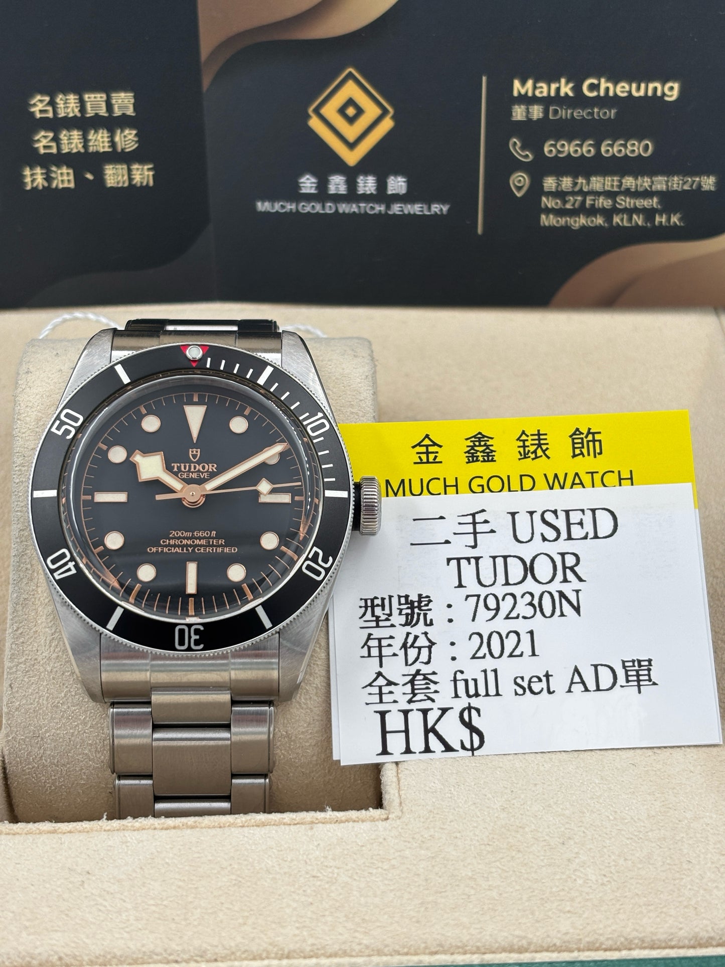 [SOLD OUT]二手 USED  TUDOR 帝舵 BLACK BAY 79230N 黑色 2021年10月 全套 FULL SET AD單&nbsp;