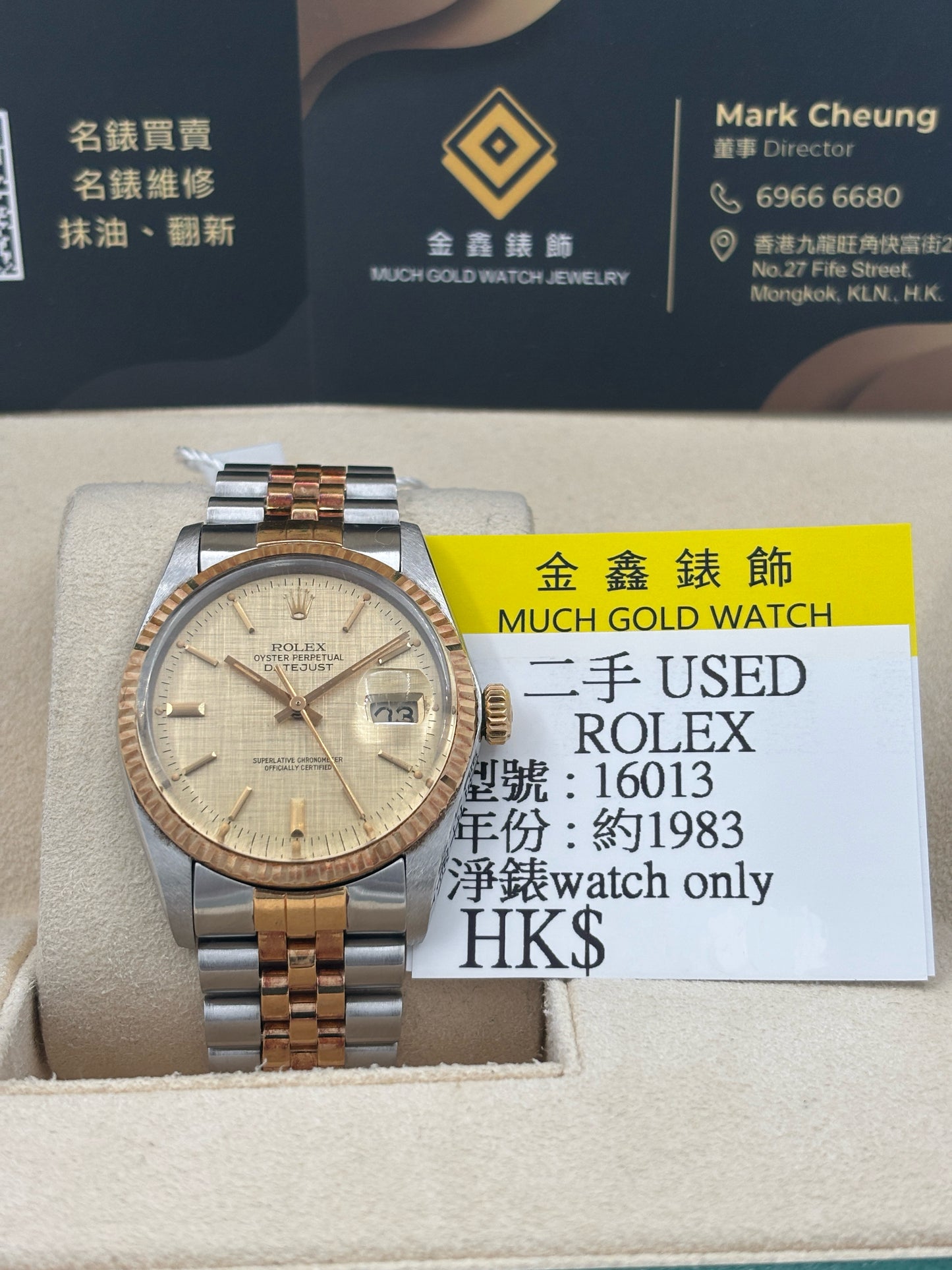 [SOLD OUT]二手 USED  ROLEX 勞力士 DATEJUST 16013 金色 1983年 淨錶 WATCH ONLY