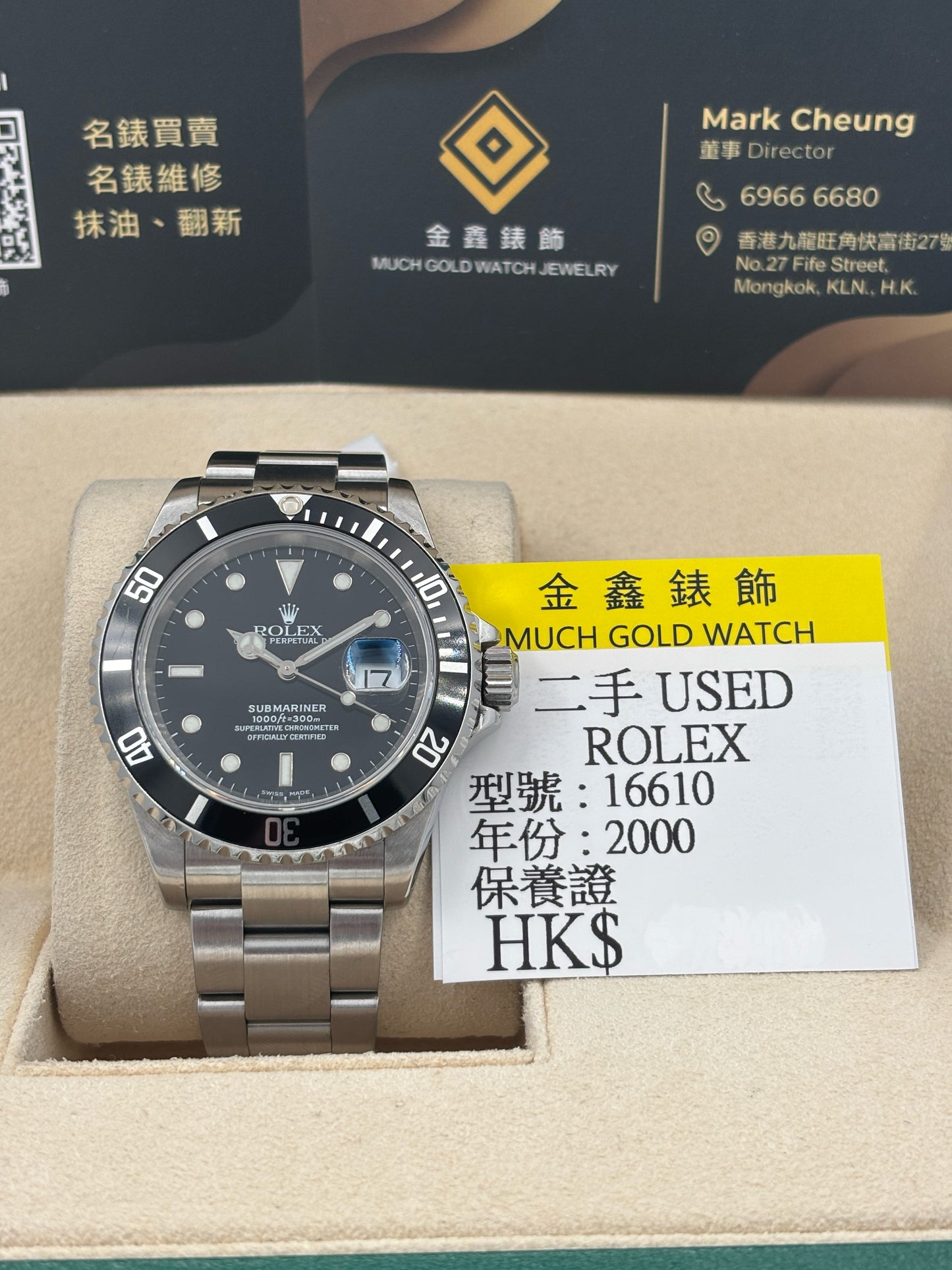 [SOLD OUT]二手 USED  ROLEX 勞力士 SUBMARINER DATE 16610 黑色 2000年7月 保養卡