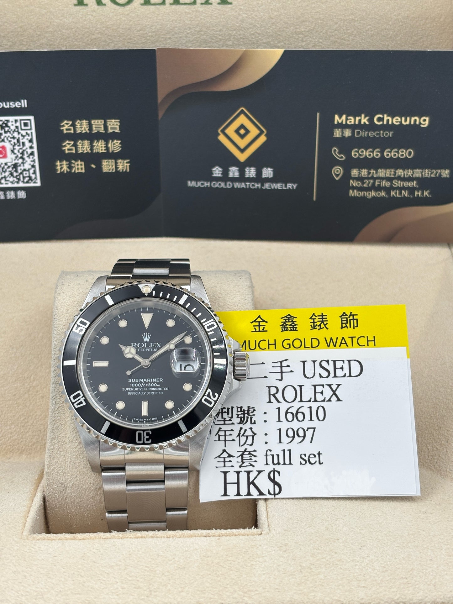 二手 USED  ROLEX 勞力士 SUBMARINER DATE 16610 黑色 1997年 T-25面 全套 FULL SET