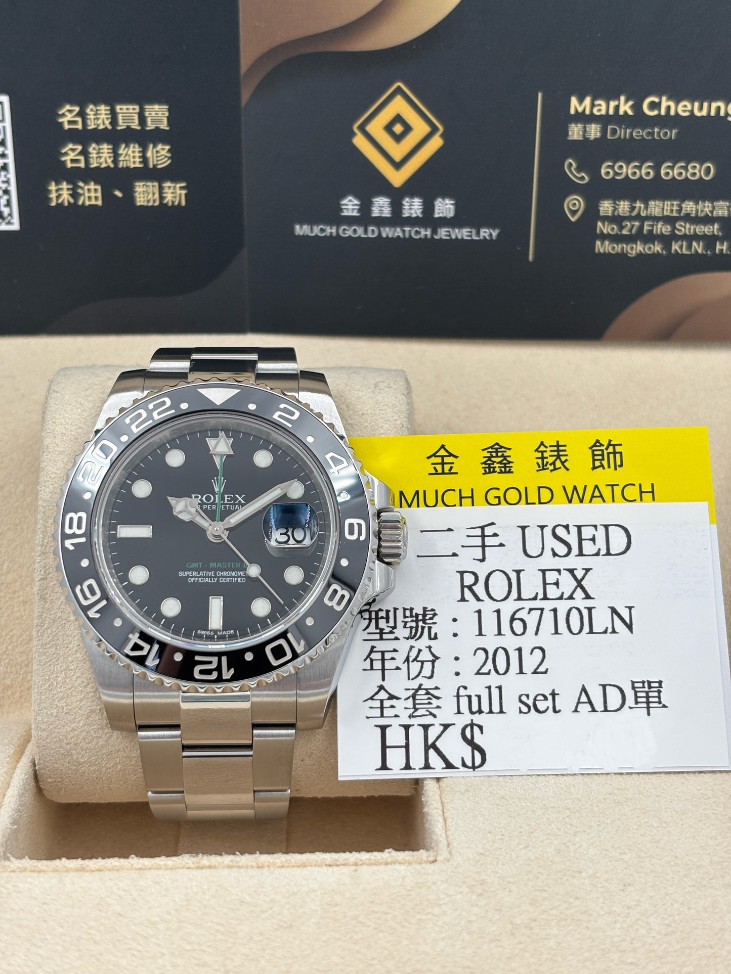 [SOLD OUT]二手 USED  ROLEX 勞力士 GMT-MASTER II 116710LN 黑色 2012年7月 全套 FULL SET AD單