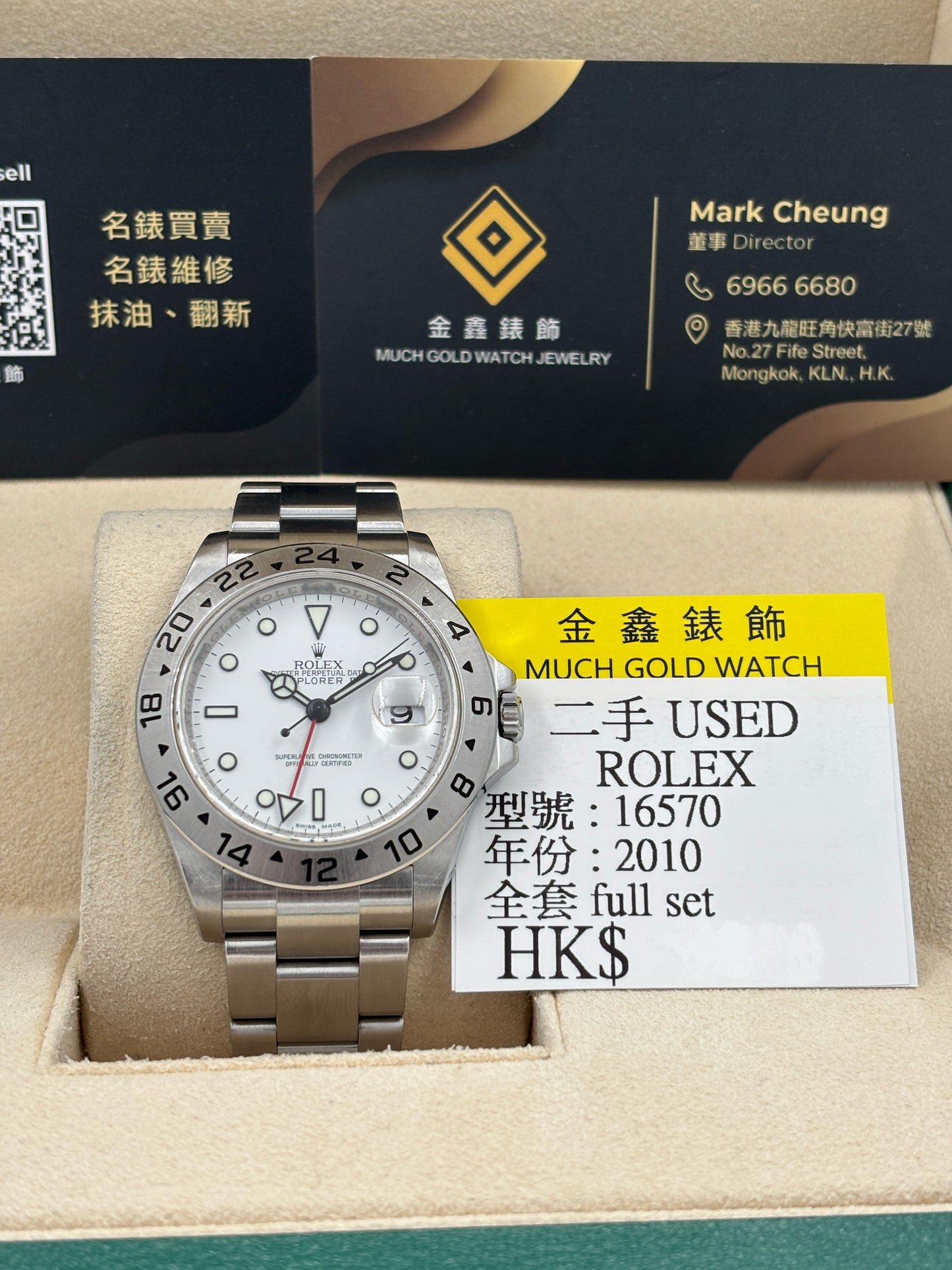 [SOLD OUT]二手 USED  ROLEX 勞力士 EXPLORER II 16570 黑色 2010年6月 全套 FULL SET AD單
