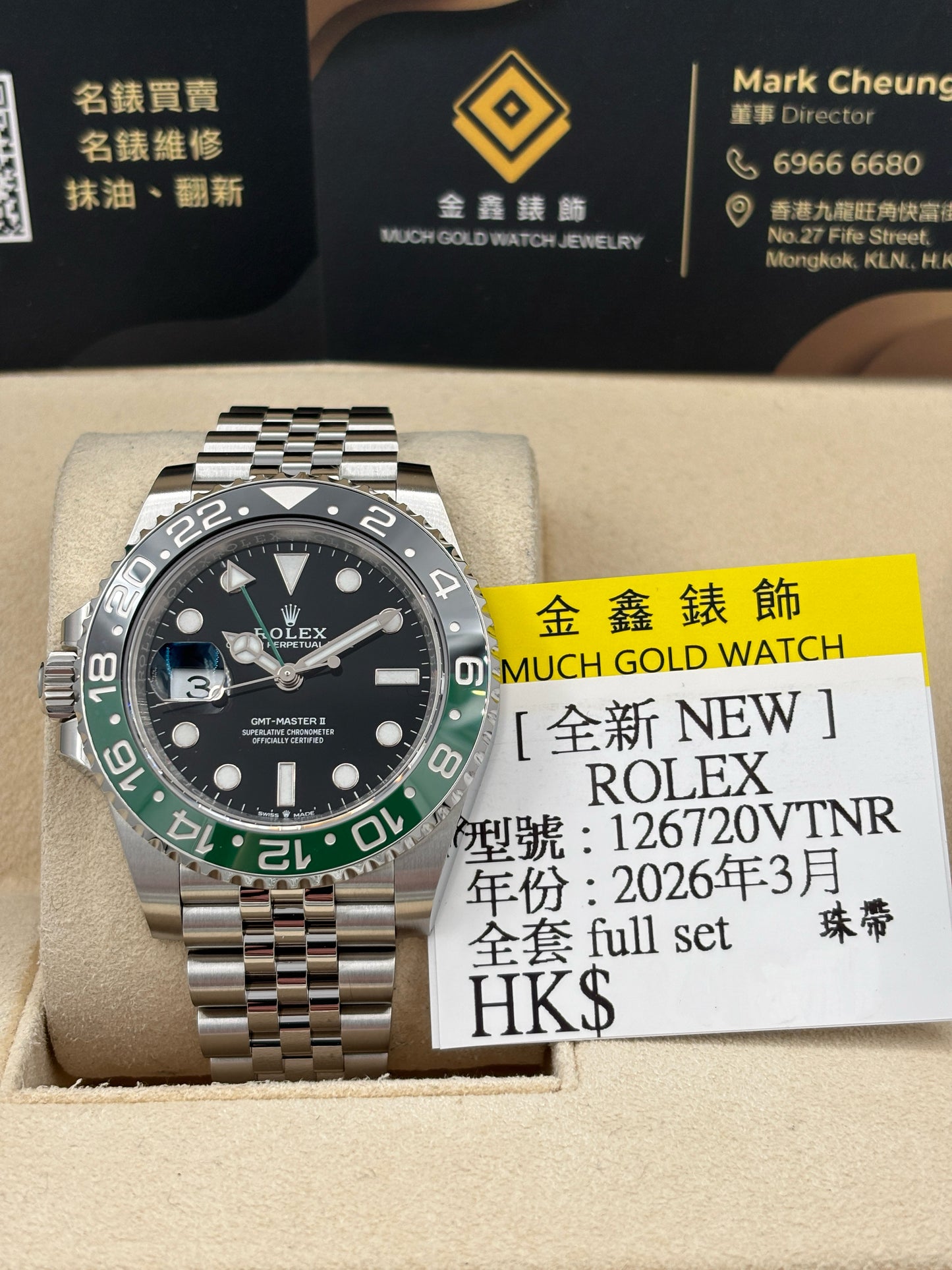 全新 NEW ROLEX 勞力士 GMT-MASTER II 126720VTNR 黑色 2026年3月 全套 FULL SET