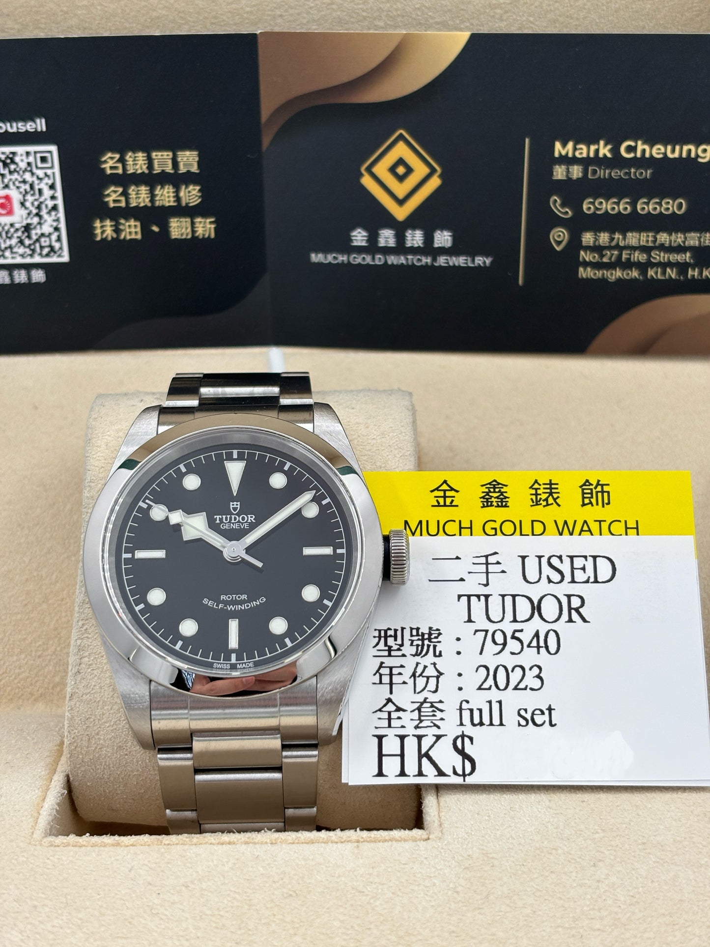 二手 USED  TUDOR 帝舵 BLACK BAY 41 79540 黑色 2023年6月 全套 FULL SET