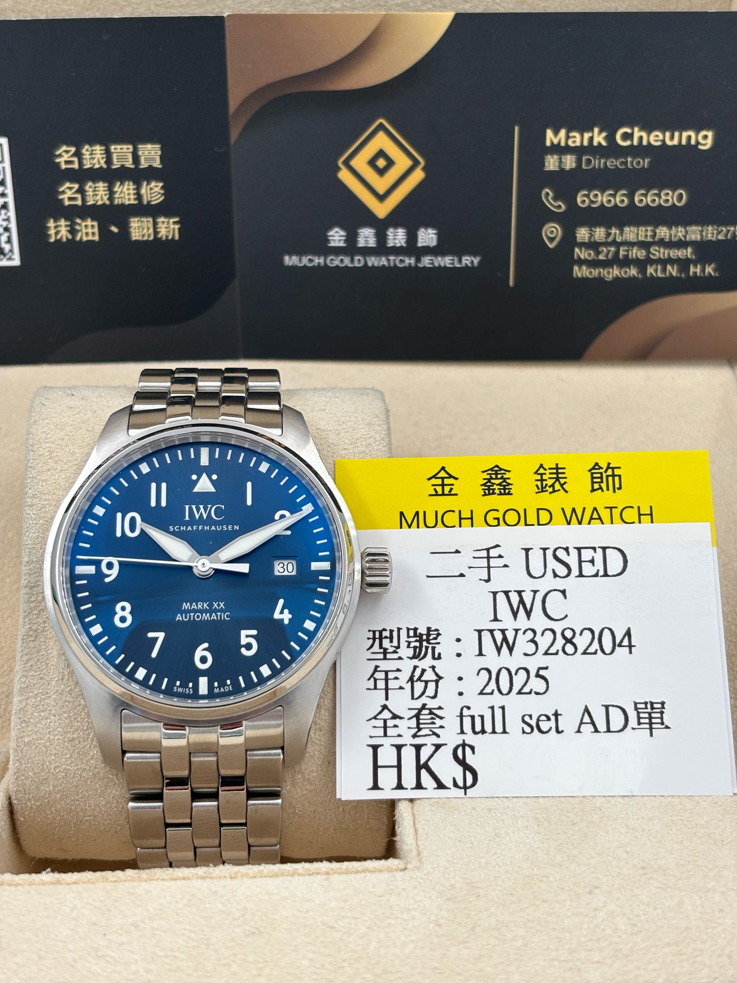 二手 USED  IWC 萬國 PILOT MARK XX IW328204 藍色 2025年12月 全套 FULL SET AD單