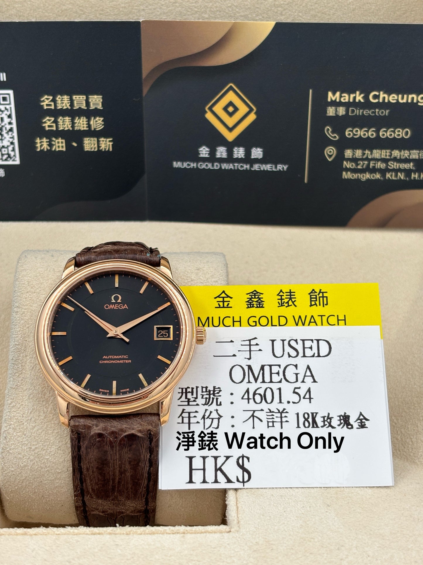 二手 USED  OMEGA 歐米茄 DE VILLE PRESTIGE LIMITED SERIES 4601.54 黑色 18k玫瑰金 淨錶 WATCH ONLY