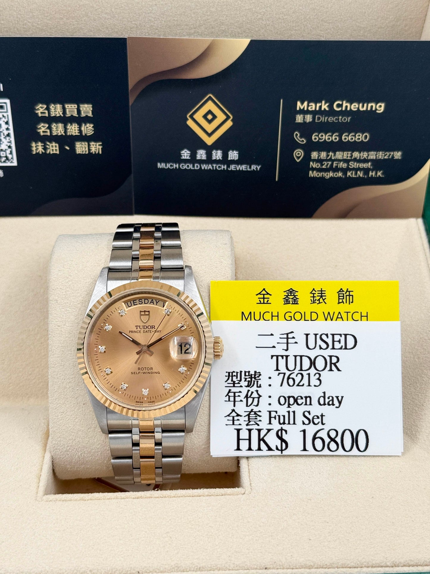 TUDOR 帝舵 DAY-DATE 76213