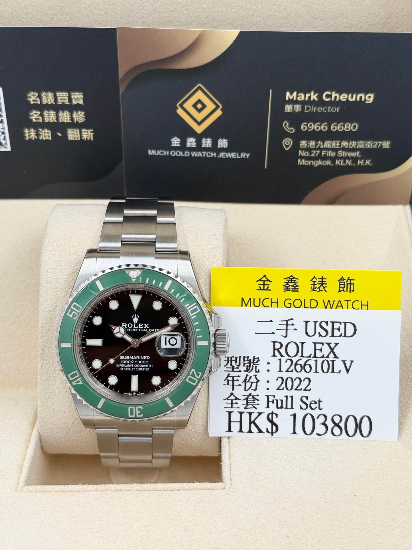 ROLEX 勞力士 SUBMARINER DATE 126610LV 2022年 超新淨