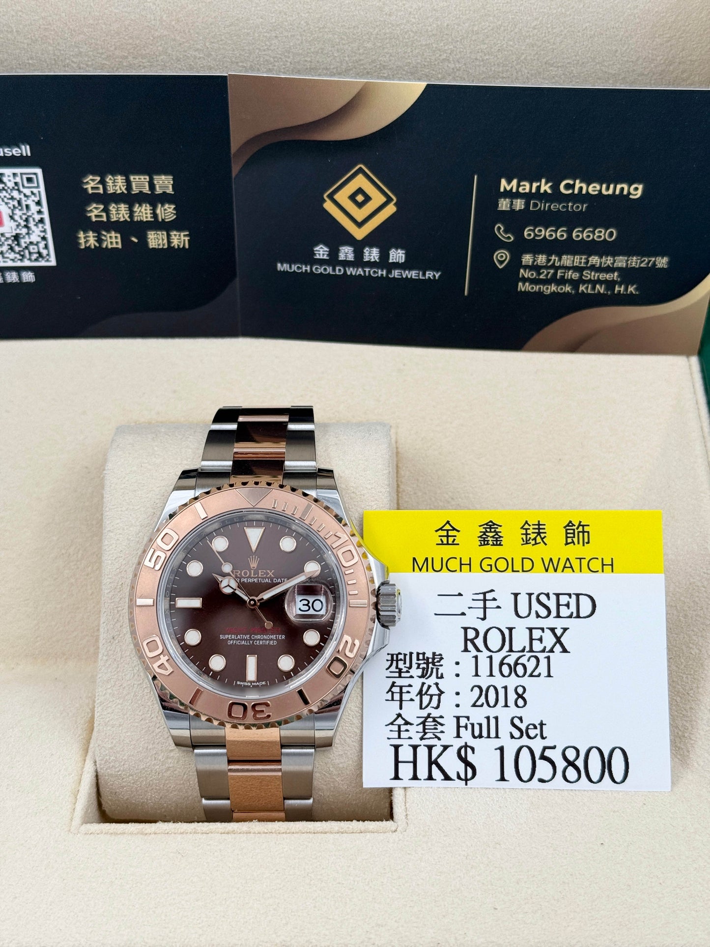 ROLEX 勞力士 YACHTMASTER 116621 2018年 99.9%NEW 少量原裝膠紙