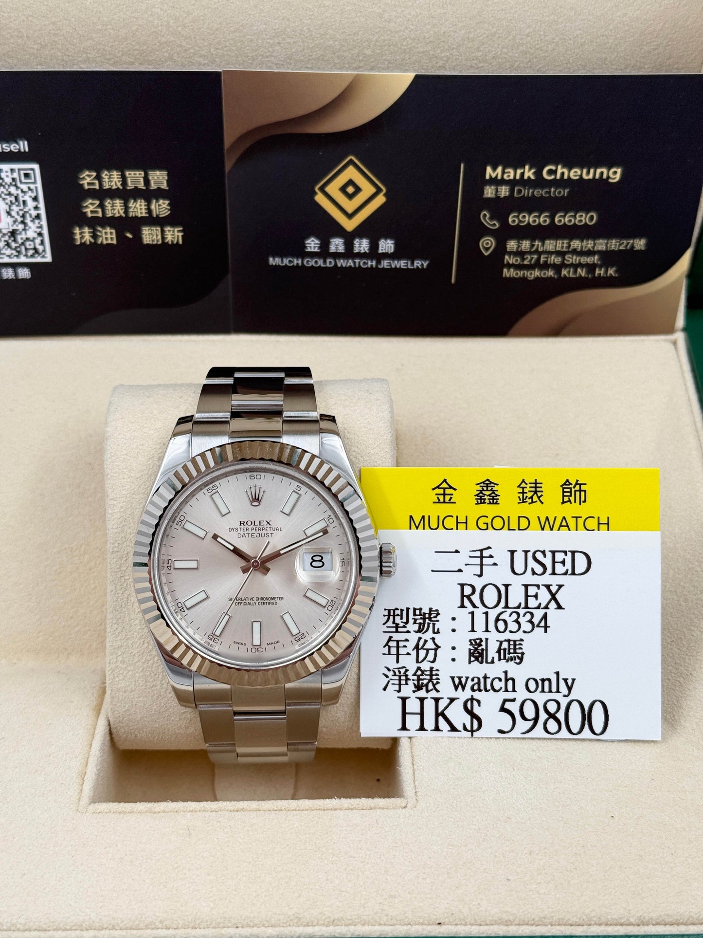 ROLEX 勞力士 DATEJUST 116334 銀面