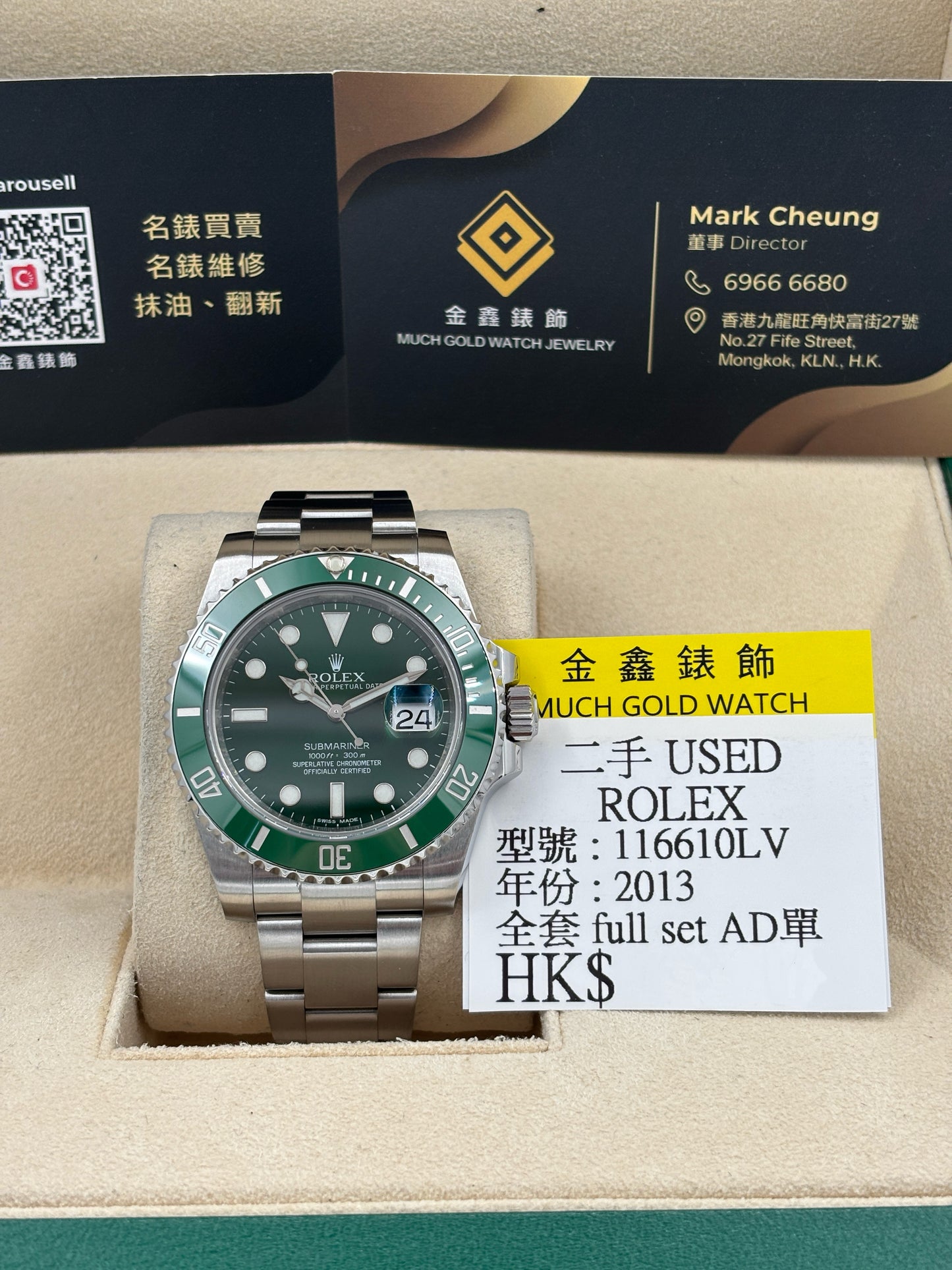 [SOLD OUT]二手 USED  ROLEX 勞力士 SUBMARINER DATE 116610LV 2013年2月 綠色 全套 FULL SET AD單