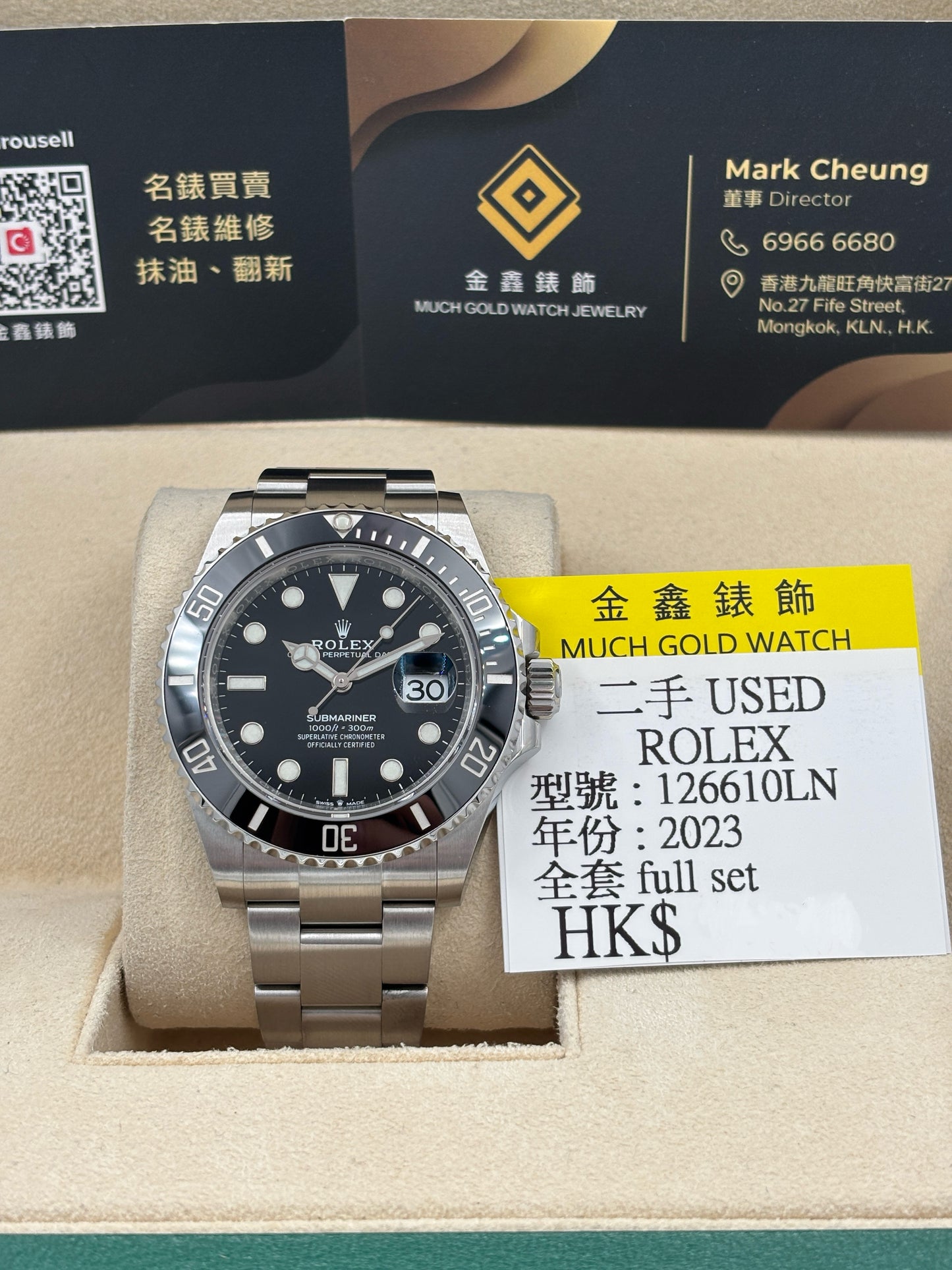 [SOLD OUT]二手 USED  ROLEX 勞力士 SUBMARINER DATE 126610LN 2023年3月 黑色 全套 FULL SET