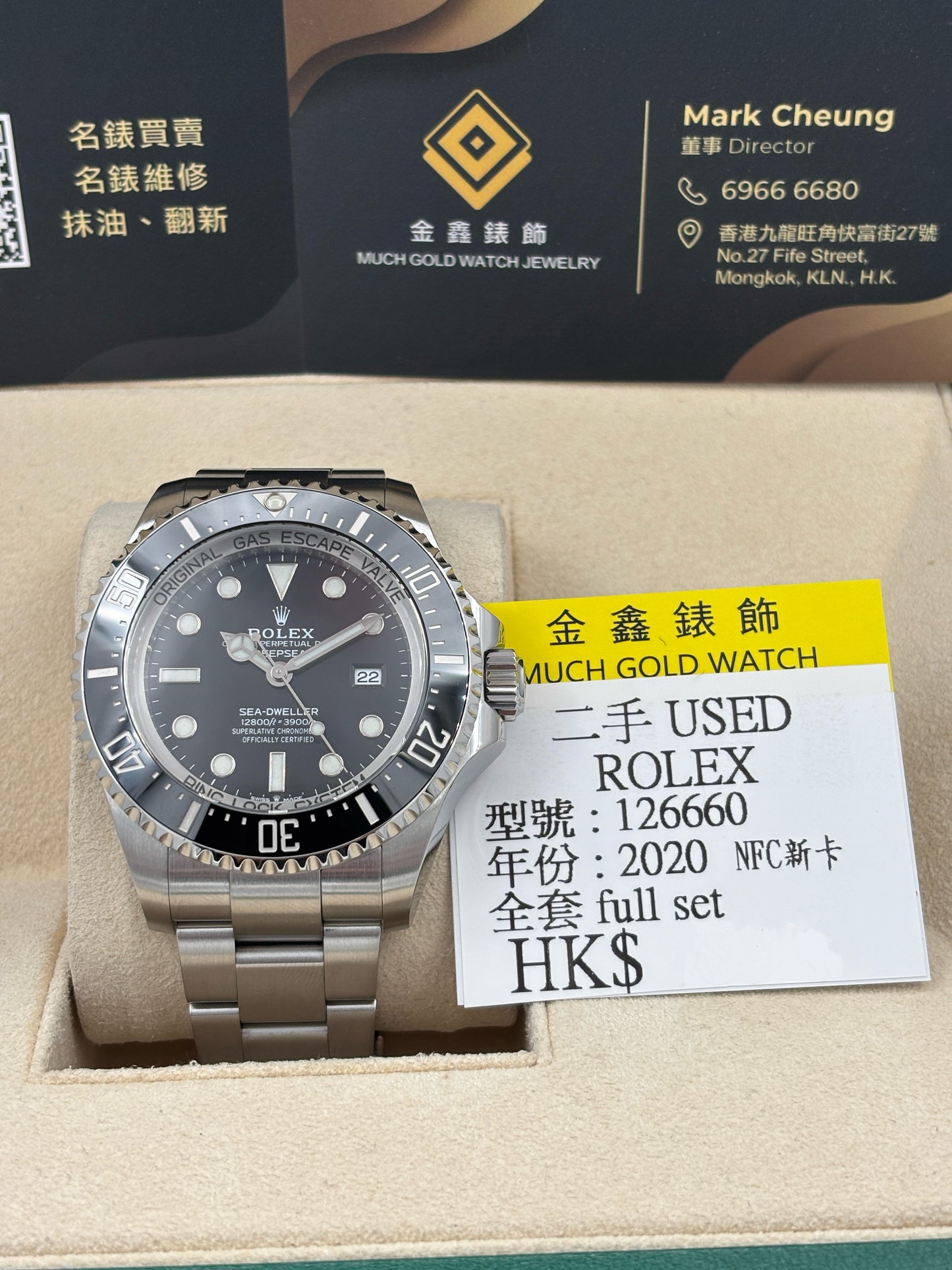 [SOLD OUT]二手 USED  ROLEX 勞力士 DEEPSEA 126660 黑色 2020年10月 NFC新卡 全套 FULL SET
