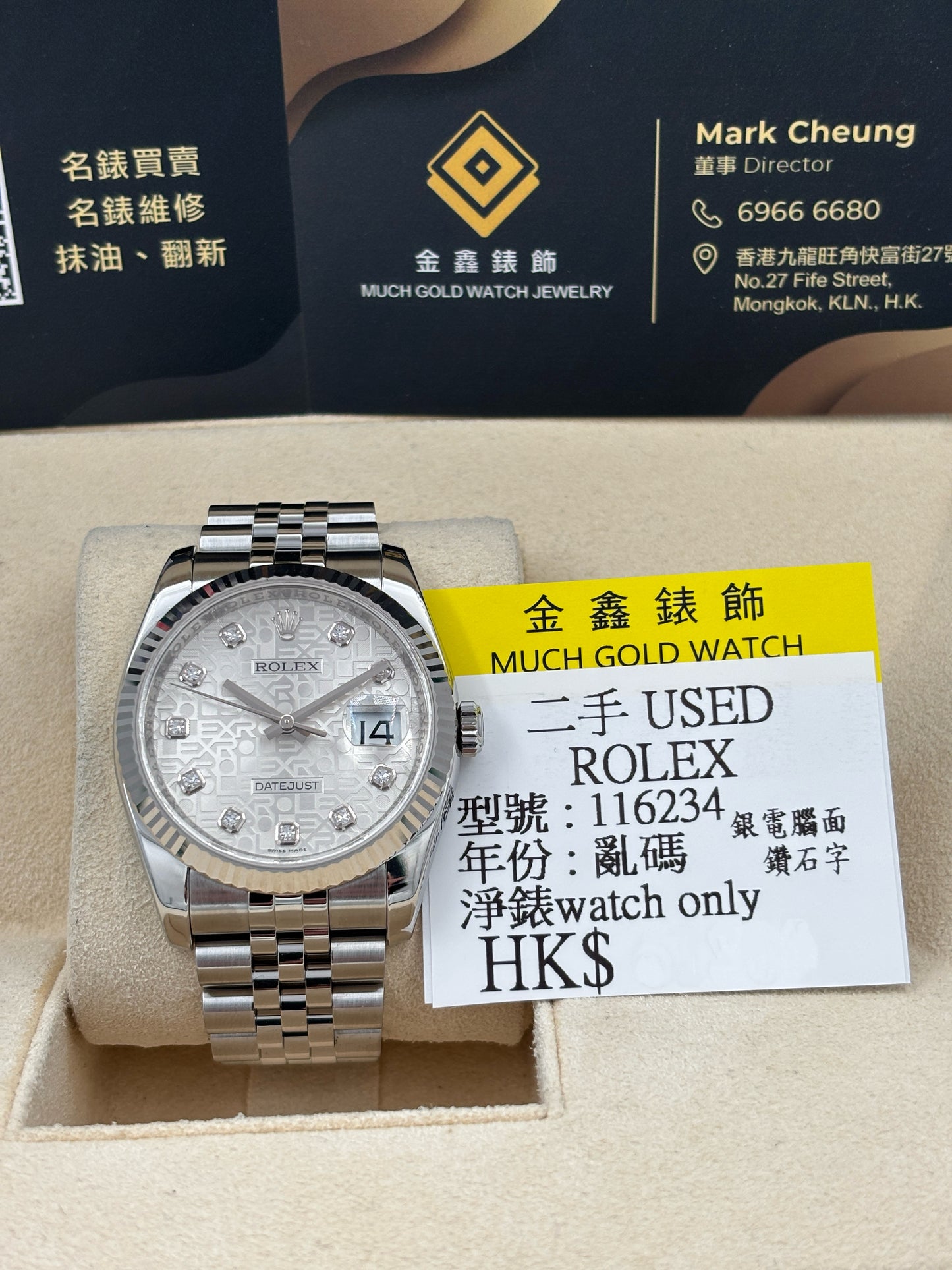 [SOLD OUT]二手 USED  ROLEX 勞力士 DATEJUST 116234 銀色鑽石字 電腦面 亂碼 淨錶 WATCH ONLY