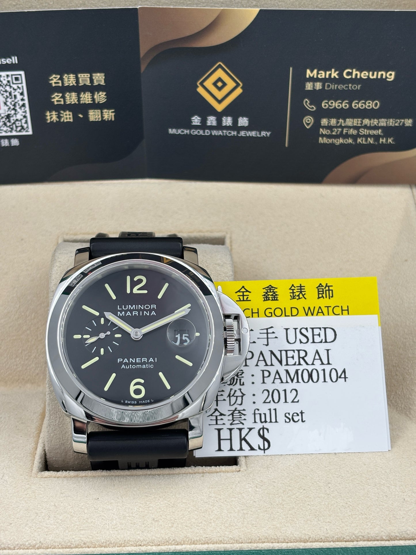 [SOLD OUT]二手 USED  PANERAI 沛納海 LUMINOR PAM00104 黑色 2012年2月 全套 FULL SET