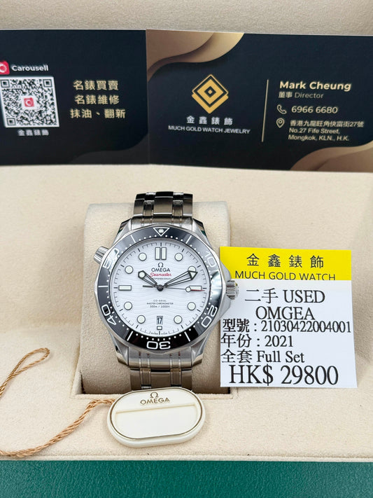 OMEGA 歐米茄 SEAMASTER 21030422004001 2021年