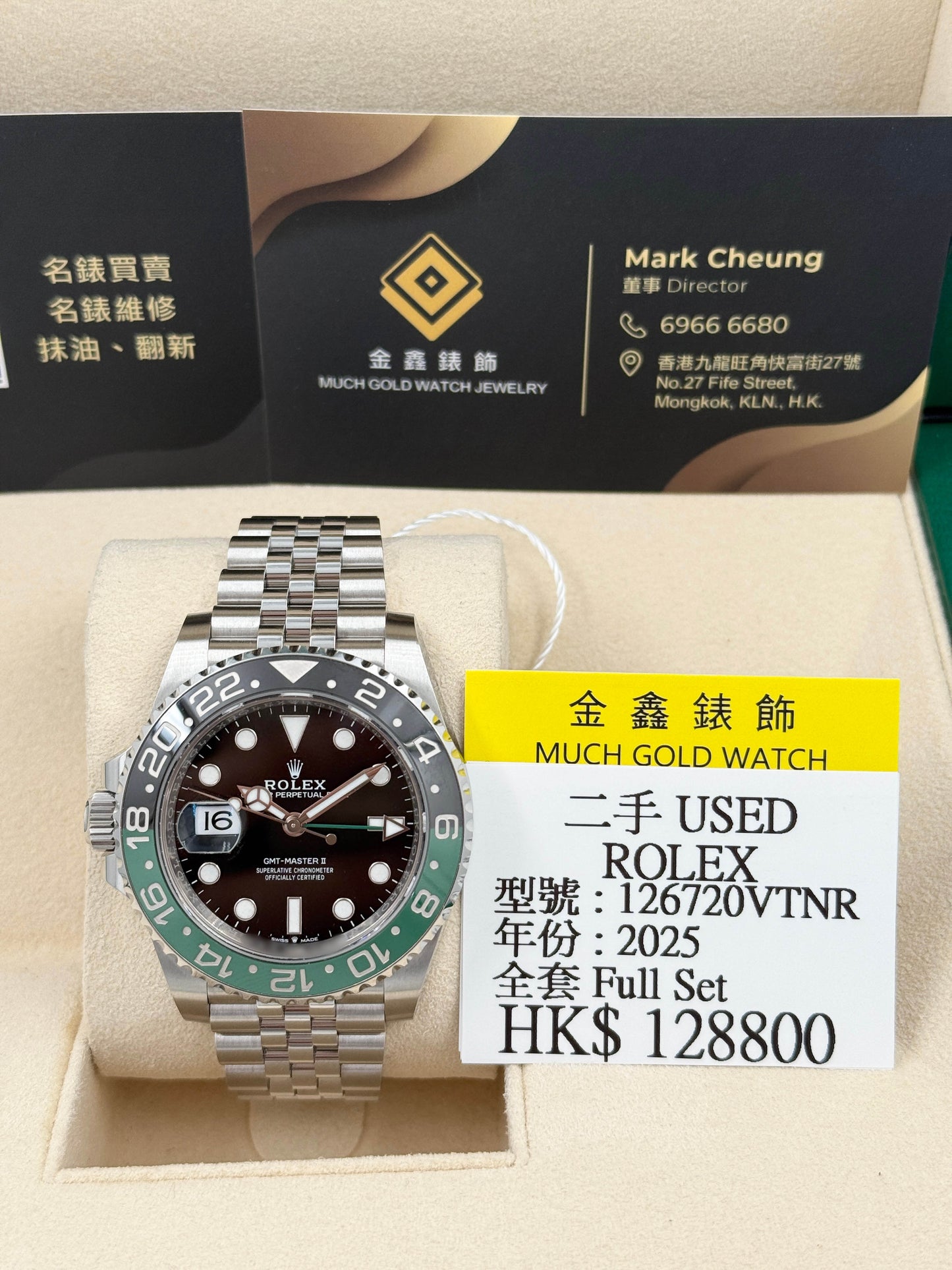 ROLEX 勞力士 GMT-MASTER II 126720VTNR 雪碧 2025年