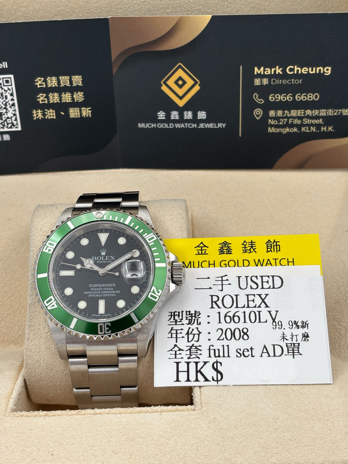 [SOLD OUT]二手 USED  ROLEX 勞力士 SUBMARINER DATE 16610LV 黑色 2008年11月 全套 FULL SET AD單