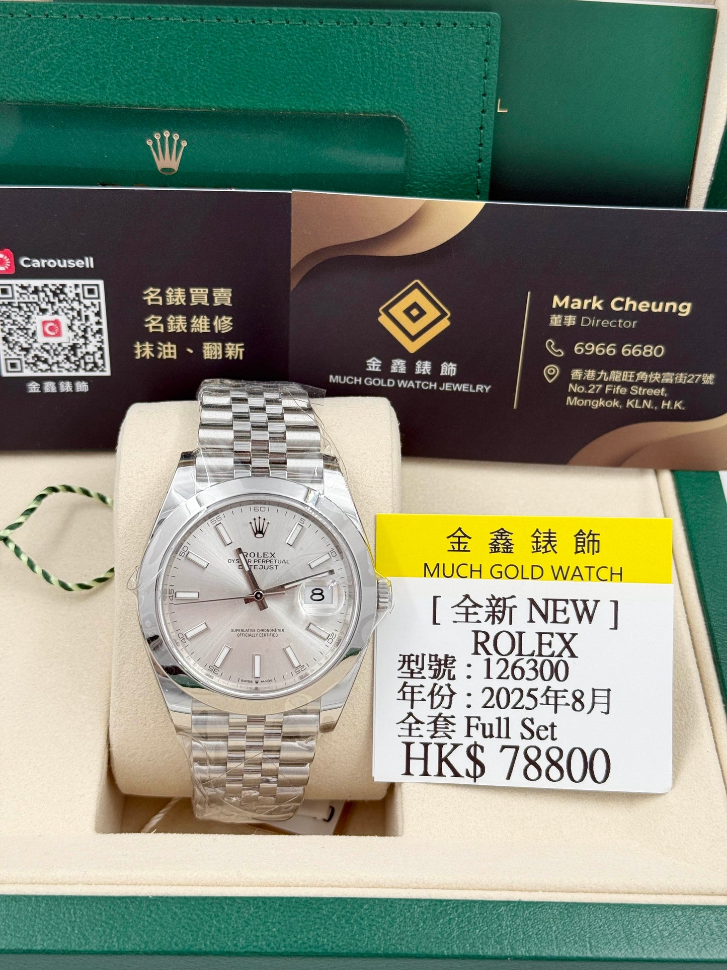 ROLEX 勞力士 DATEJUST 126300 銀面 2025年8月