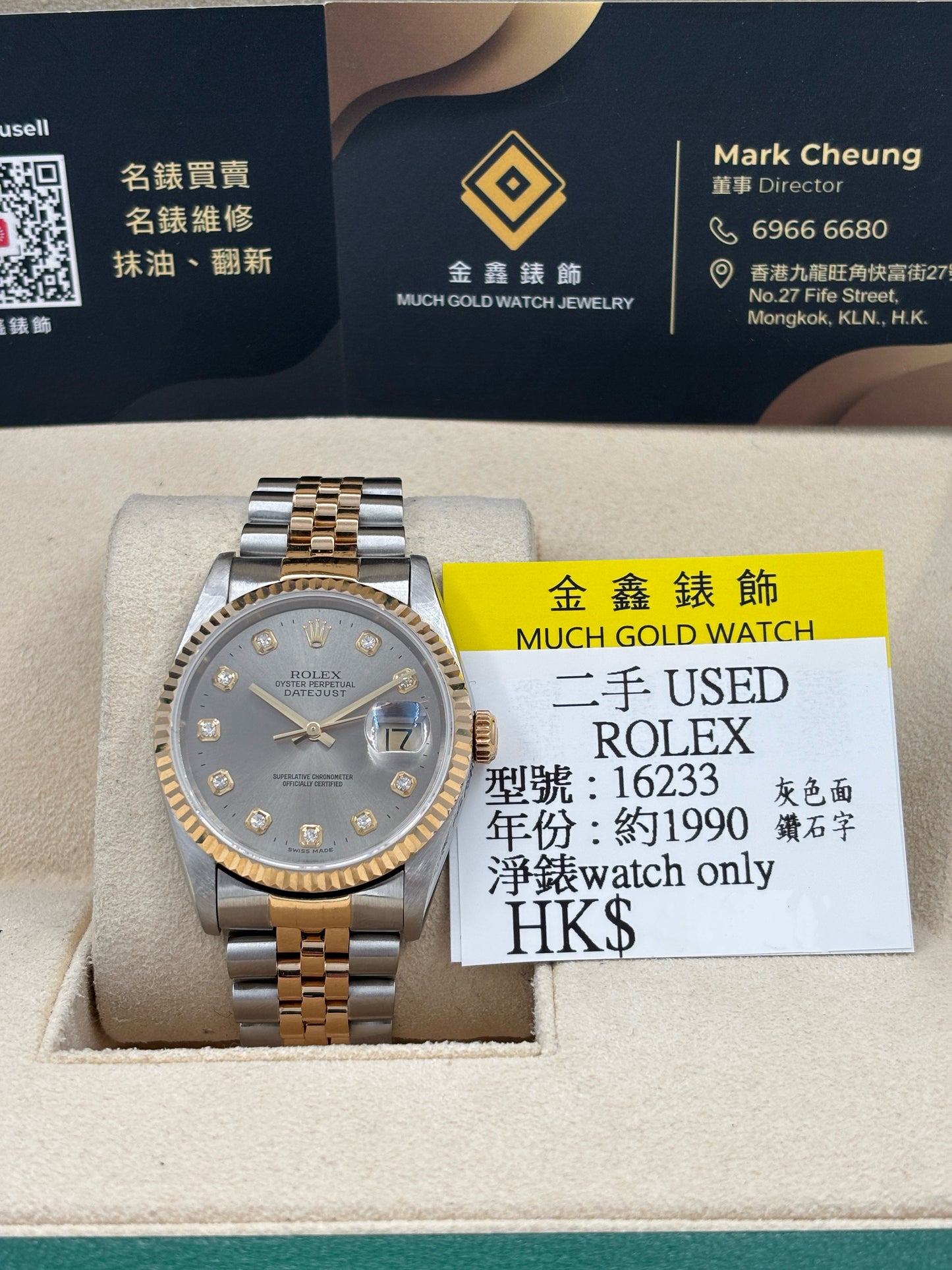 二手 USED  ROLEX 勞力士 DATEJUST 16233 灰色面 鑽石字 淨錶 WATCH ONLY
