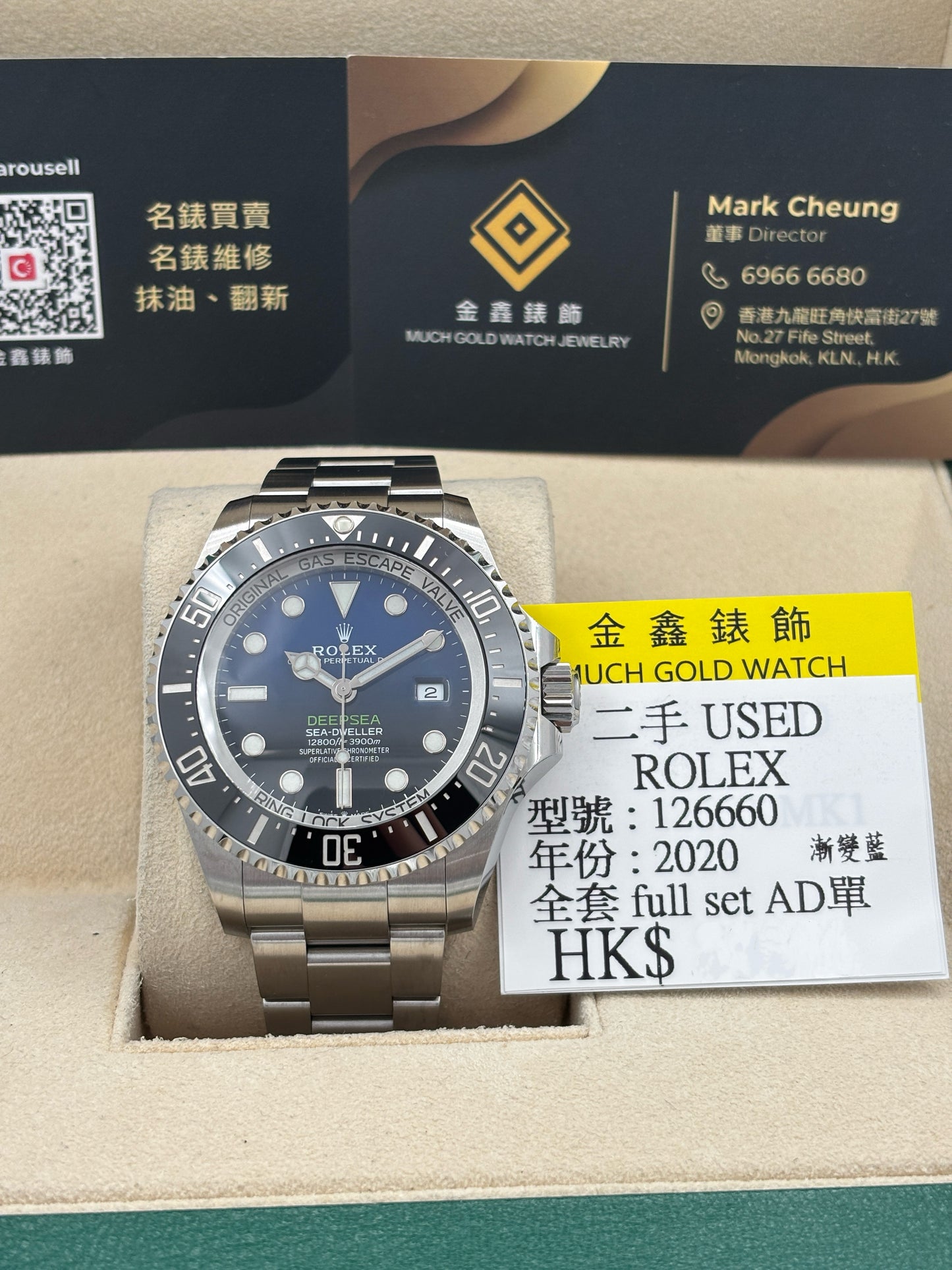 [SOLD OUT]二手 USED  ROLEX 勞力士 DEEPSEA 126660 漸變藍 2020年3月 全套 FULL SET AD單