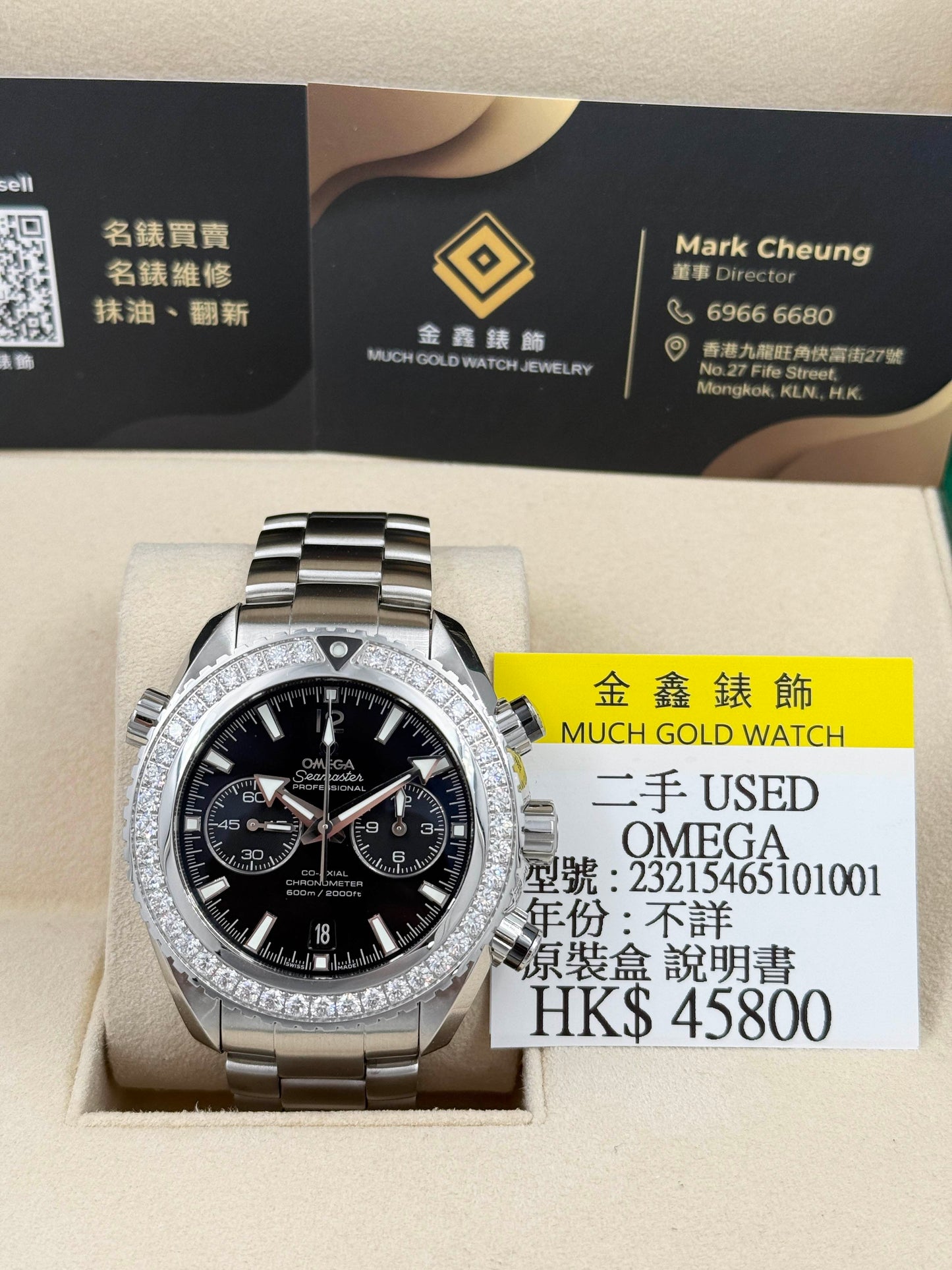 OMEGA 歐米茄 SEAMASTER PLANET OCEAN 23215465101001 鑽石圈