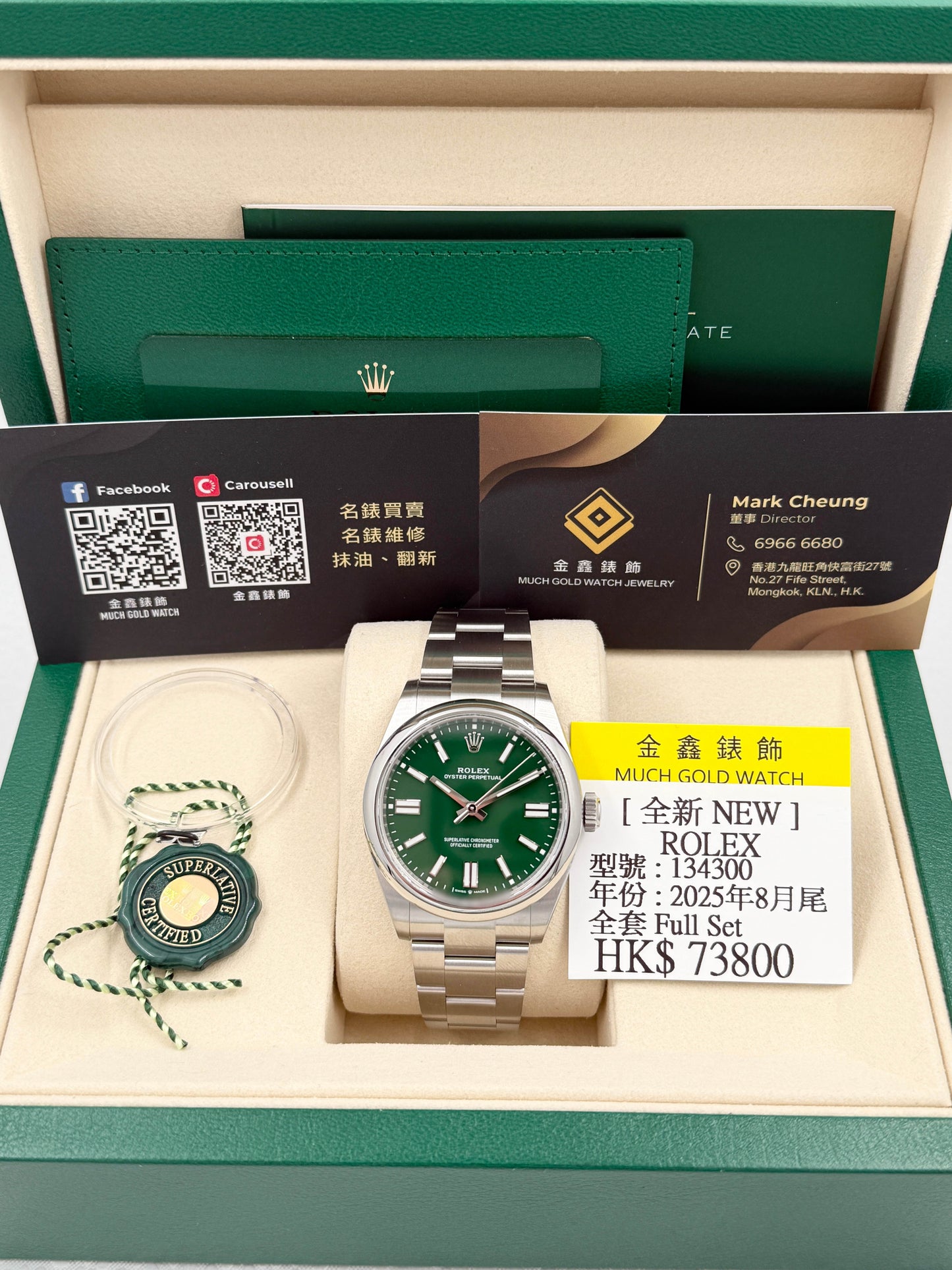全新 NEW ROLEX 勞力士 OYSTER PERPETUAL 134300 綠色 2025年8月
