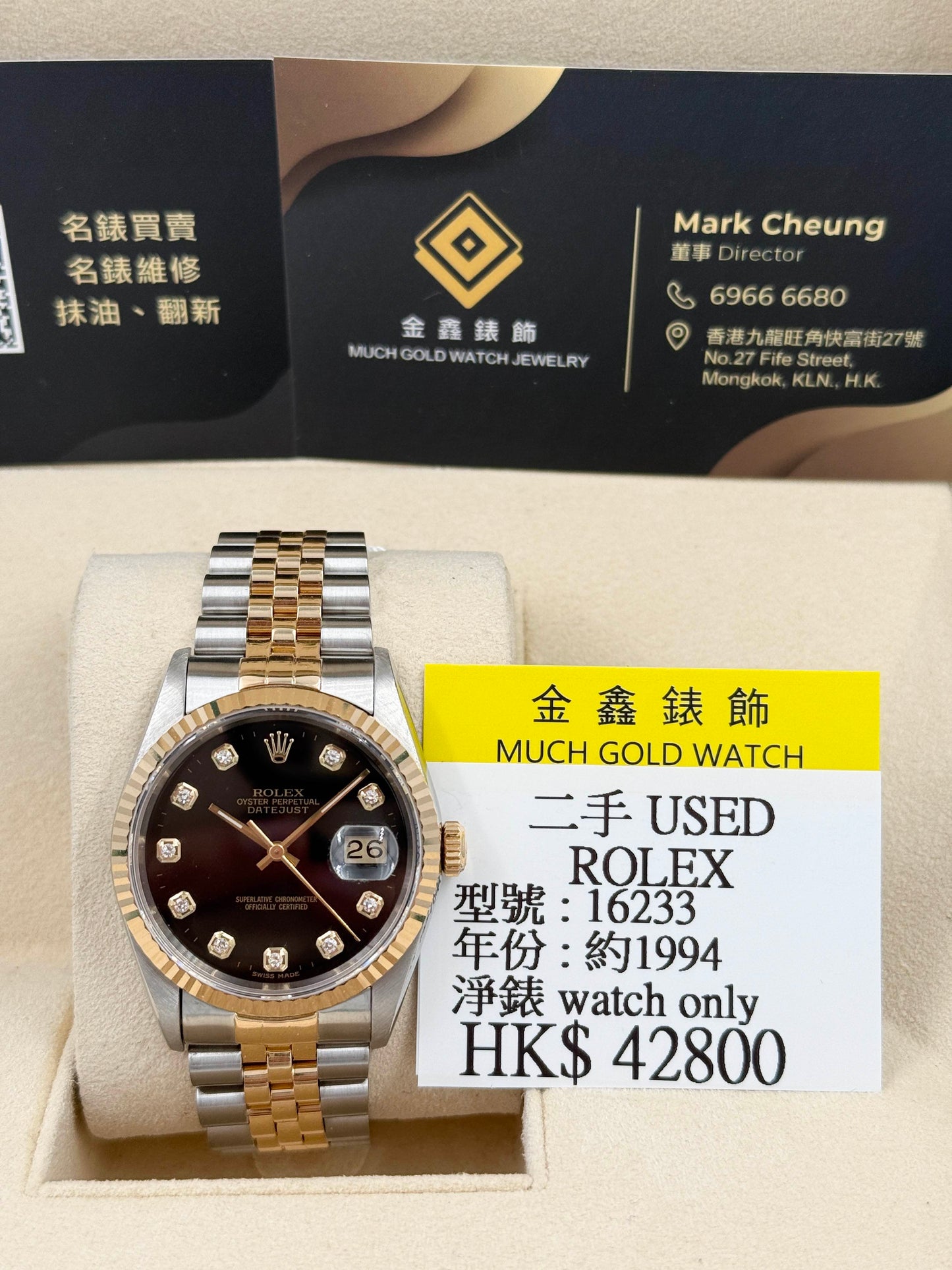 ROLEX 勞力士 DATEJUST 16233 黑色鑽石字 約1994