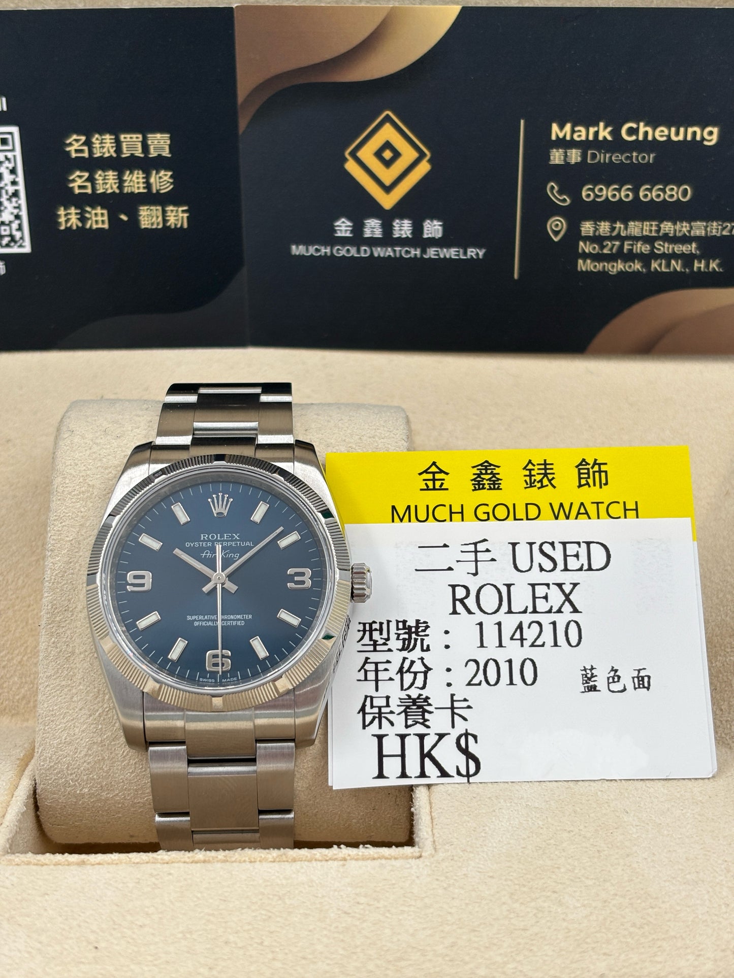 [SOLD OUT]二手 USED  ROLEX 勞力士 OYSTER PERPETUAL AIR KING 114210 藍色 2010年10月 全套 FULL SET