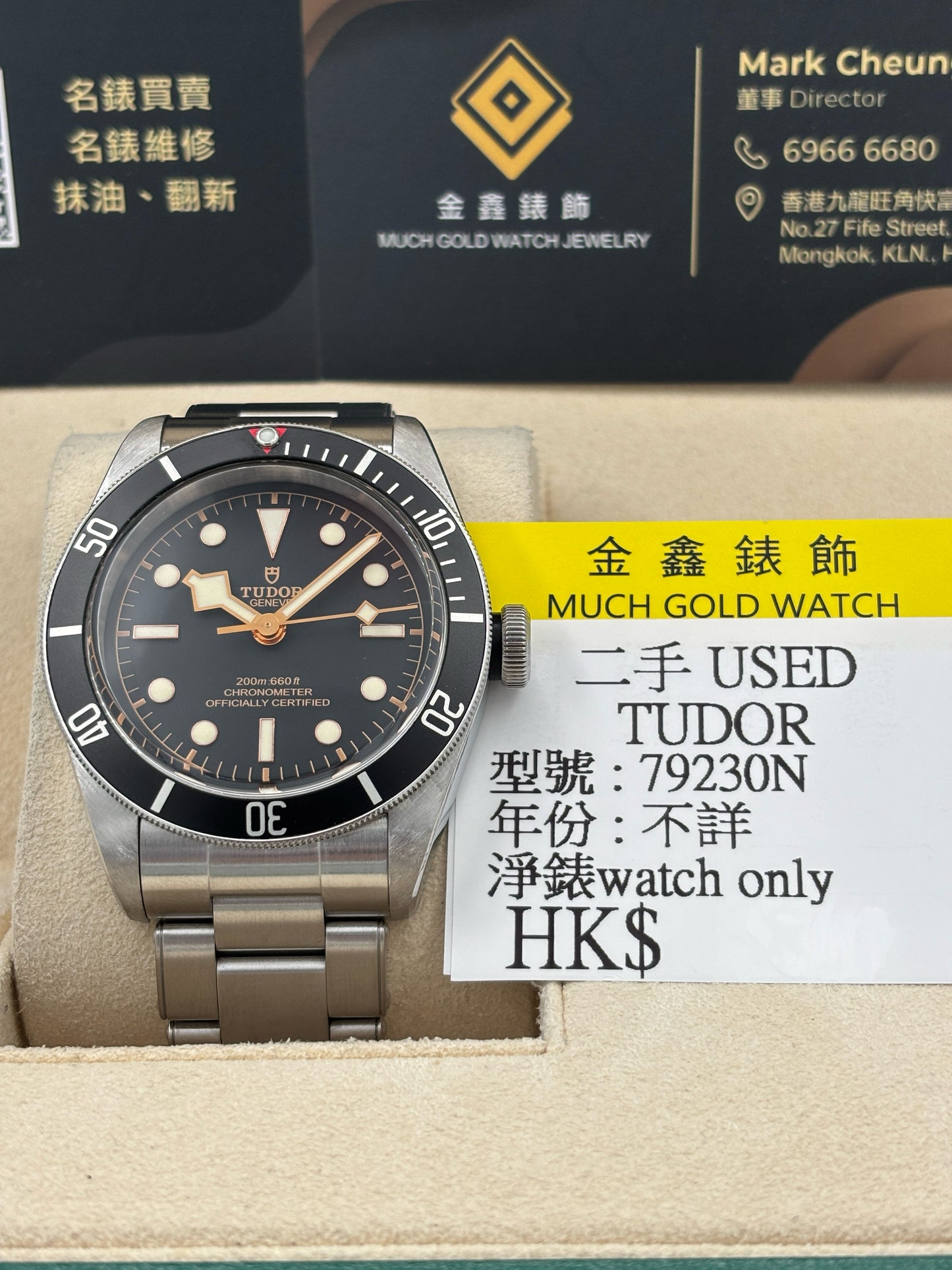 [SOLD OUT]二手 USED  TUDOR 帝舵 BLACK BAY 79230N 黑色 不詳 淨錶 WATCH ONLY