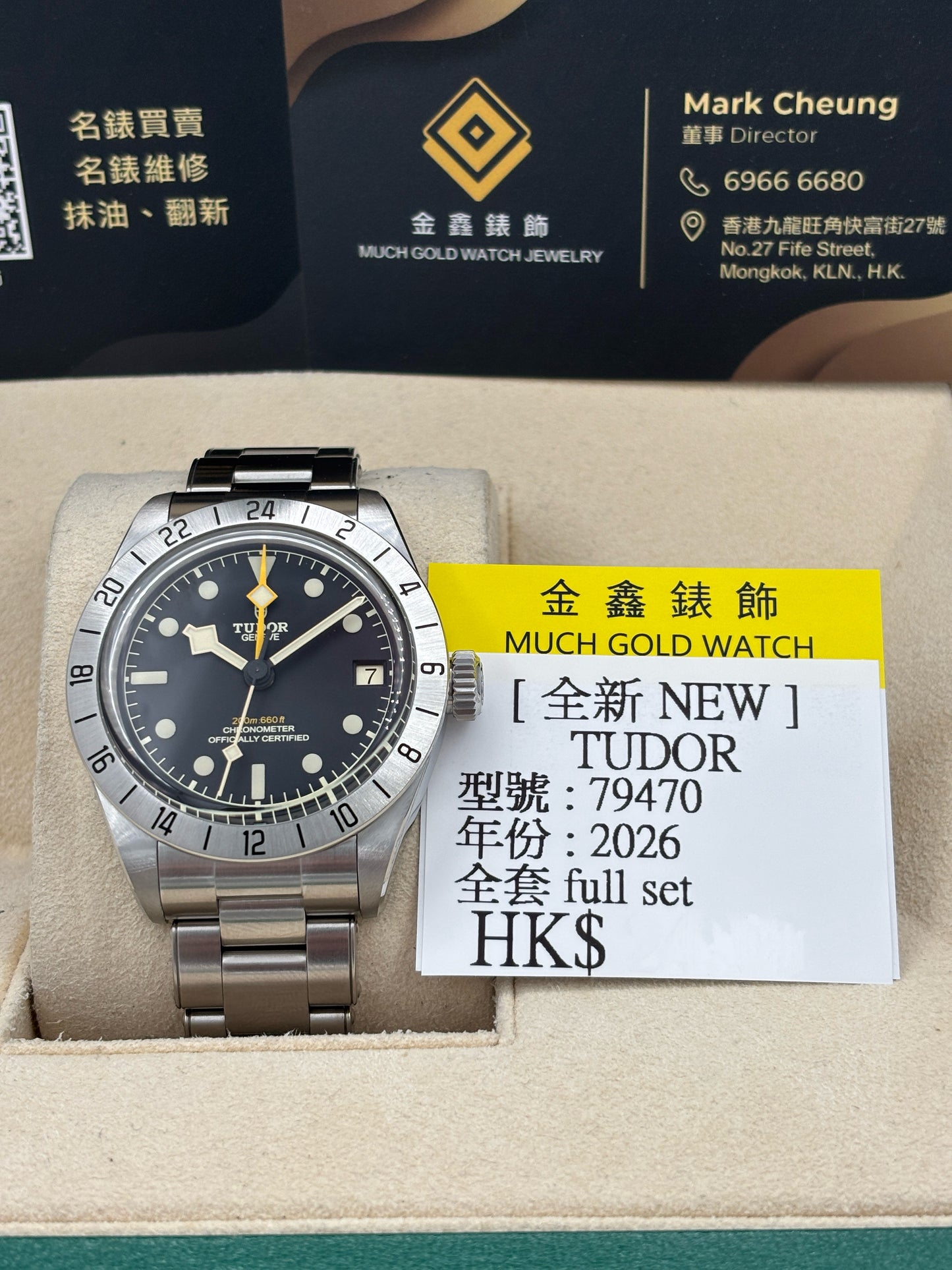 全新 NEW  TUDOR 帝舵 BLACK BAY PRO 79470 黑色 2026年3月 全套 FULL SET