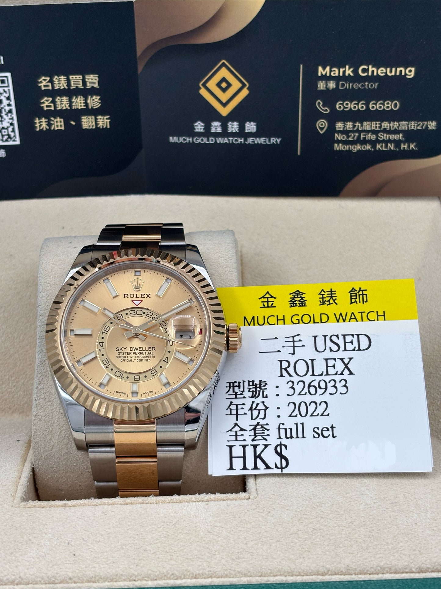 [SOLD OUT]二手 USED  ROLEX 勞力士 SKY-DWELLER 326933 香檳金 2022年2月 全套 FULL SET