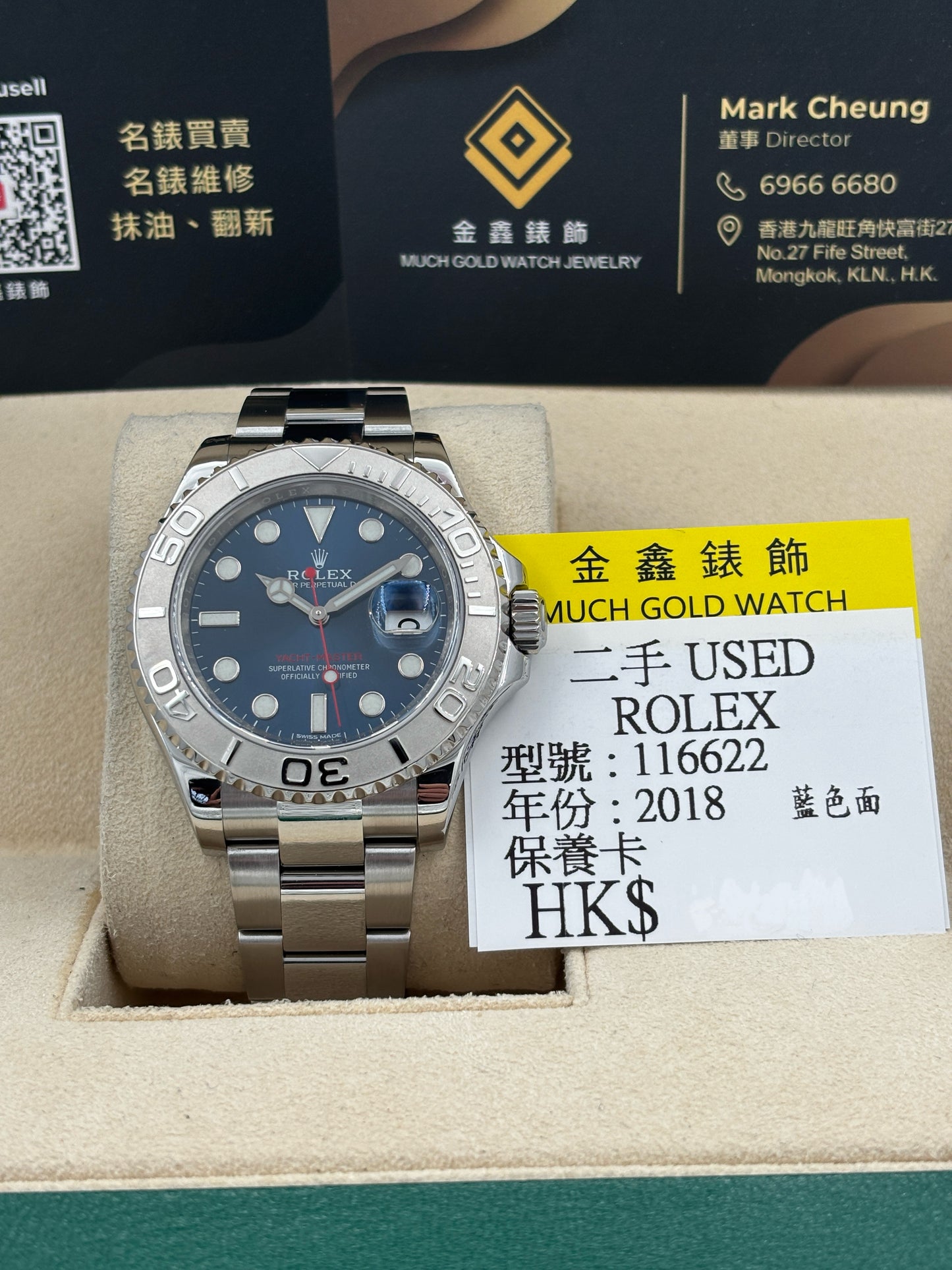 [SOLD OUT]二手 USED  ROLEX 勞力士 YACHT-MASTER 116622 藍色 2018年11月 保養卡 warranty card