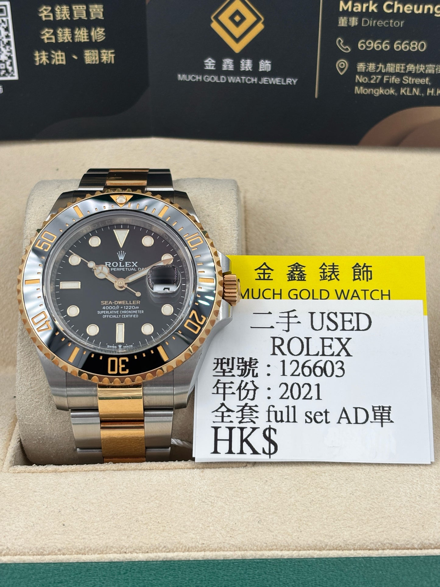 [SOLD OUT]二手 USED  ROLEX 勞力士 SEA-DWELLER 126603 黑色 2021年1月 全套 FULL SET AD單