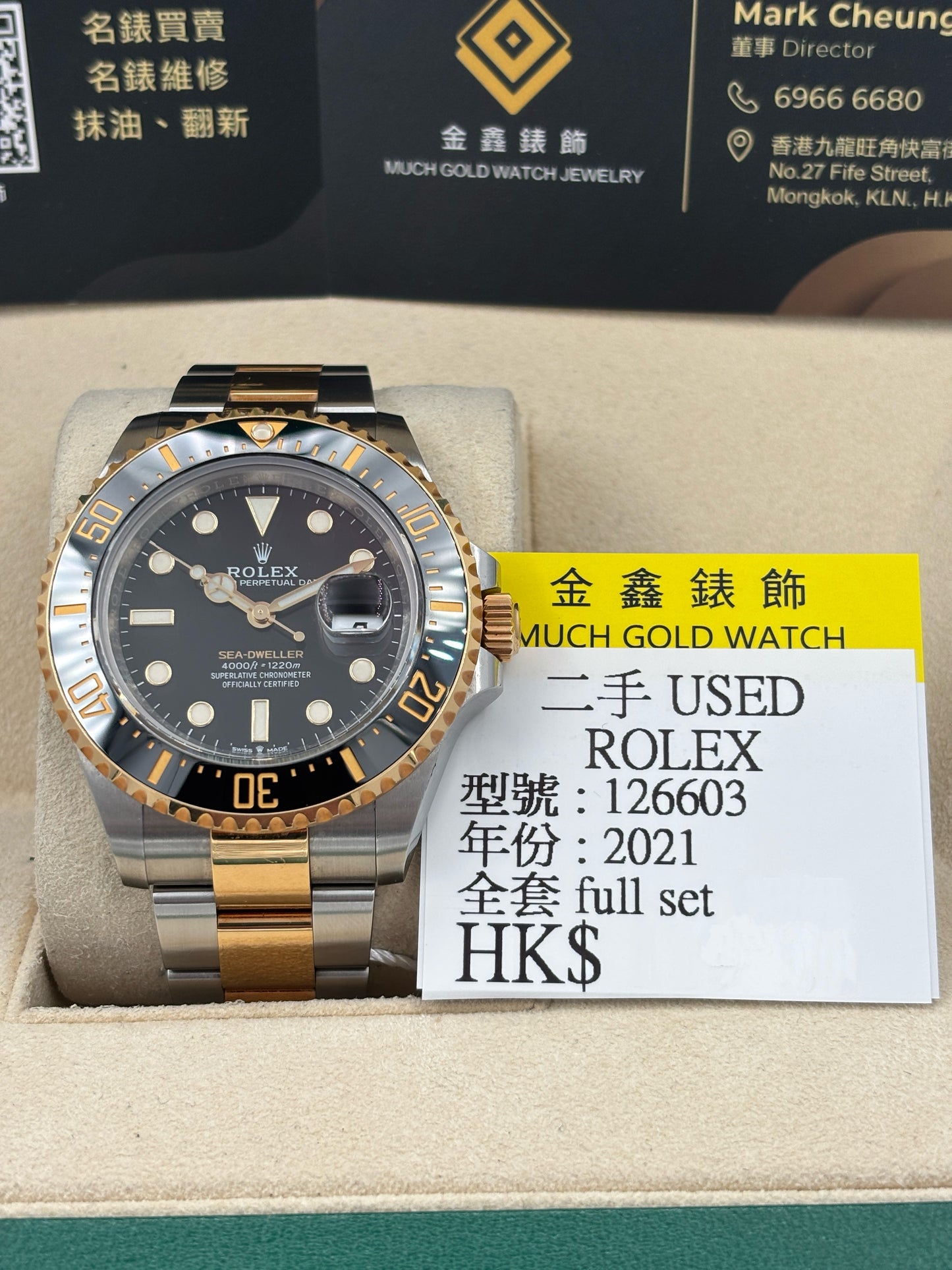 二手 USED  ROLEX 勞力士 SEA-DWELLER 126603 黑色 2021年1月 全套 FULL SET
