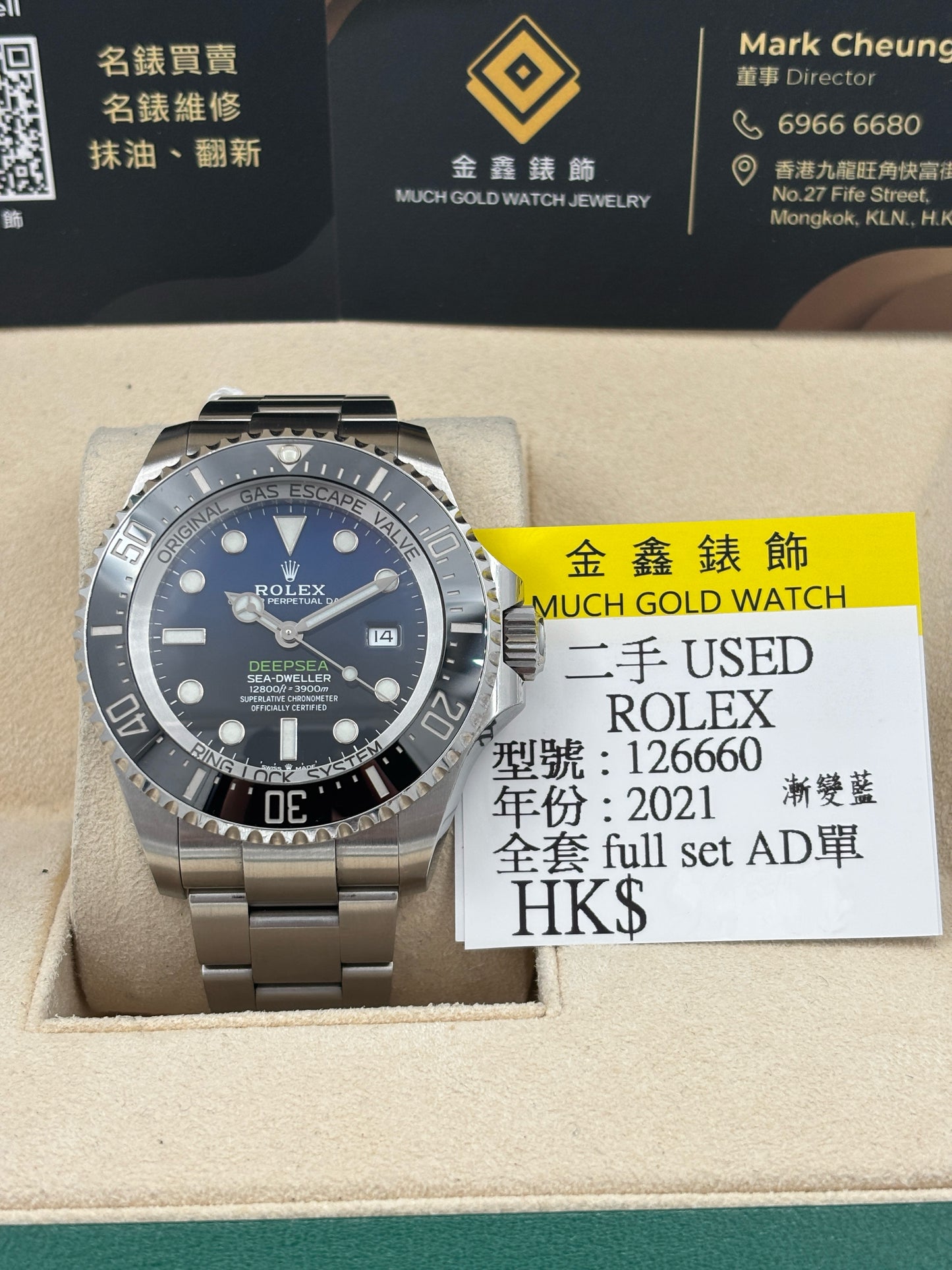 [SOLD OUT]二手 USED  ROLEX 勞力士 DEEPSEA 126660 漸變藍 2021年3月 全套 FULL SET AD單