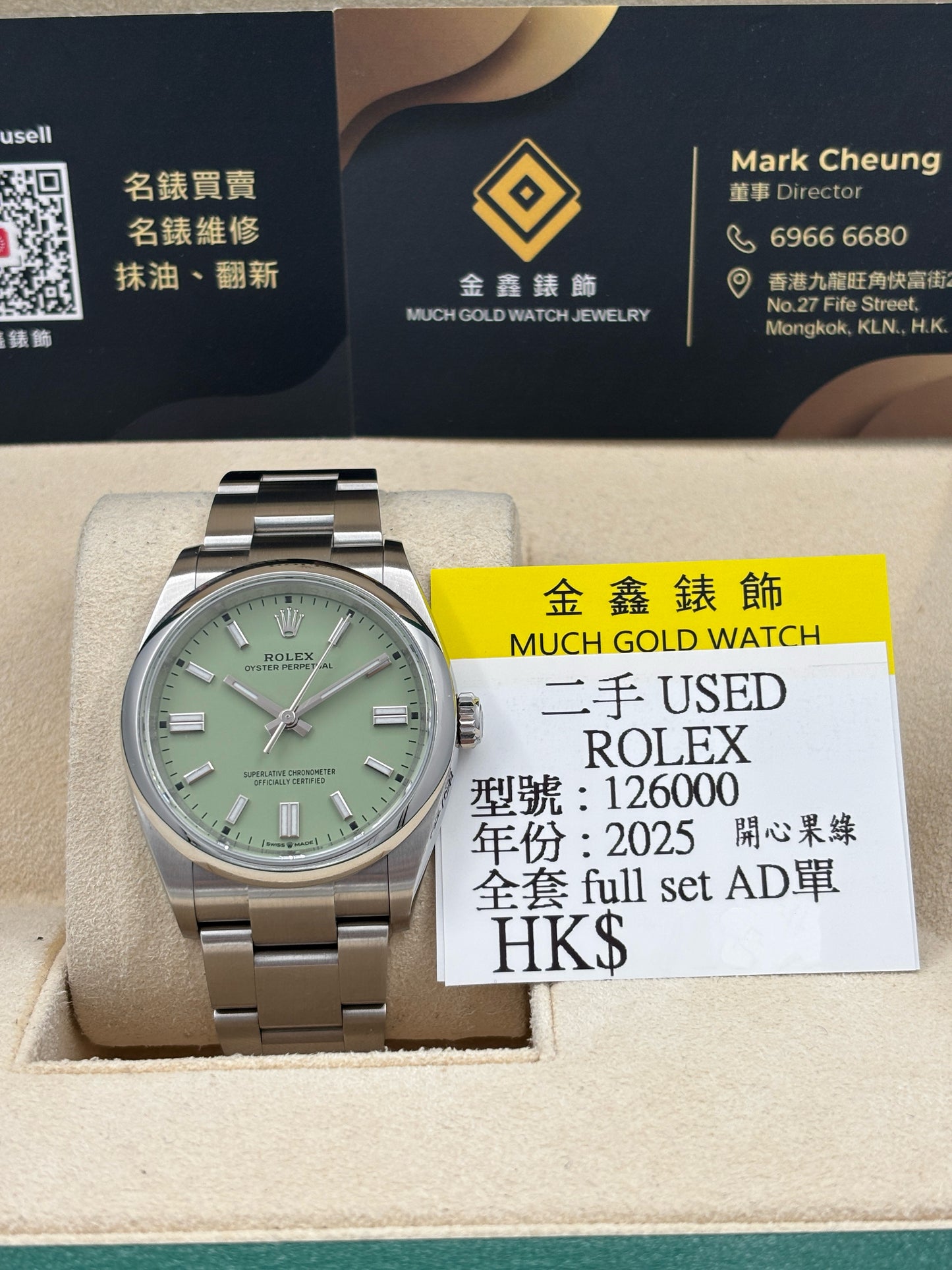 [SOLD OUT]二手 USED  ROLEX 勞力士 OYSTER PERPETUAL 126000 開心果綠 2025年11月 全套 FULL SET AD單