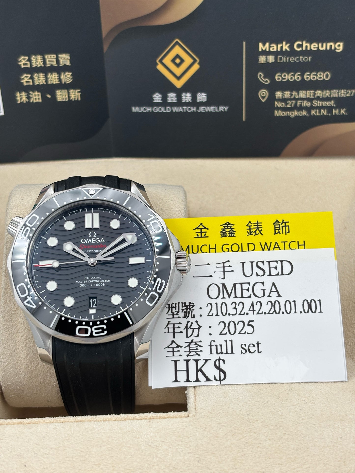 二手 USED  OMEGA 歐米茄 SEAMASTER 210.32.42.20.01 黑色 2025年7月 全套 FULL SET