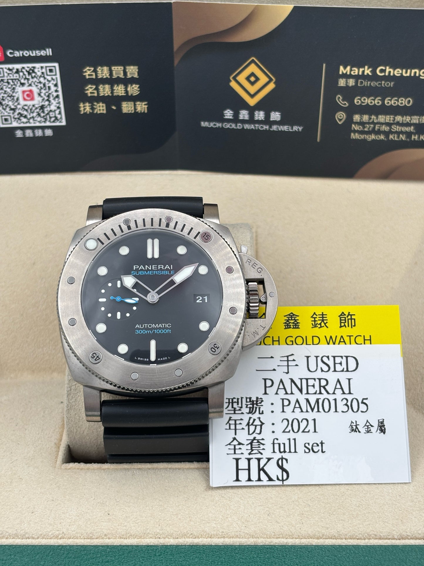 [SOLD OUT]二手 USED  PANERAI 沛納海 SUBMERSIBLE PAM01305 黑色 2021年1月 鈦金屬 全套 FULL SET