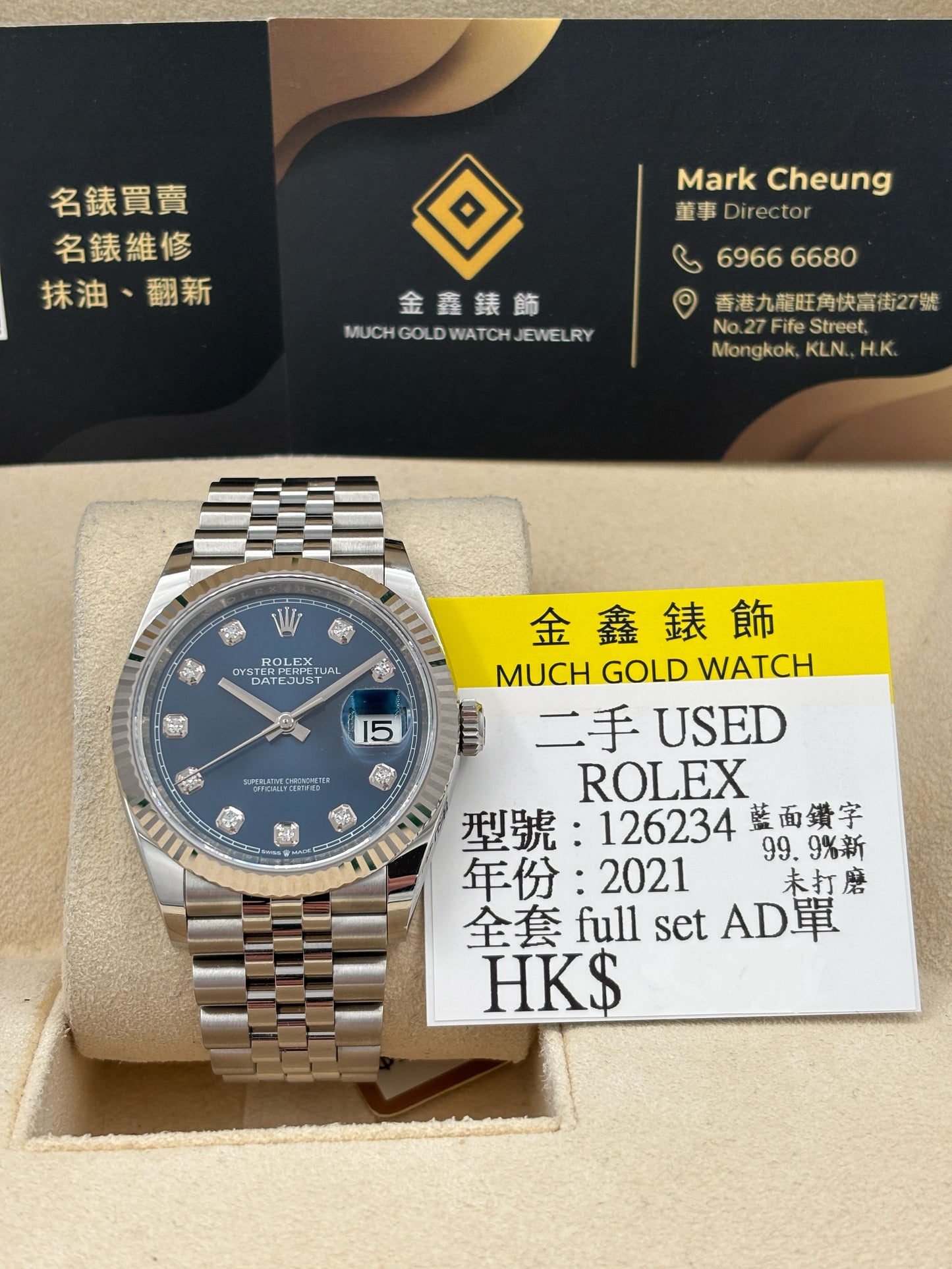 [SOLD OUT]二手 USED  ROLEX 勞力士 DATEJUST 126234 藍色 2021年2月 藍色鑽字 99.9%新 未打磨 全套 FULL SET AD單