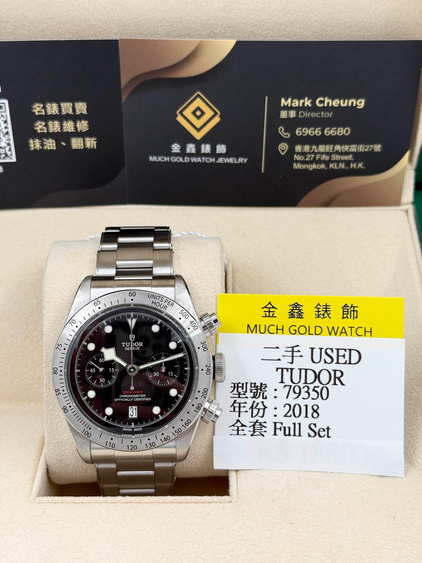 TUDOR 帝舵 BLACK BAY CHRONO 79350 2018年