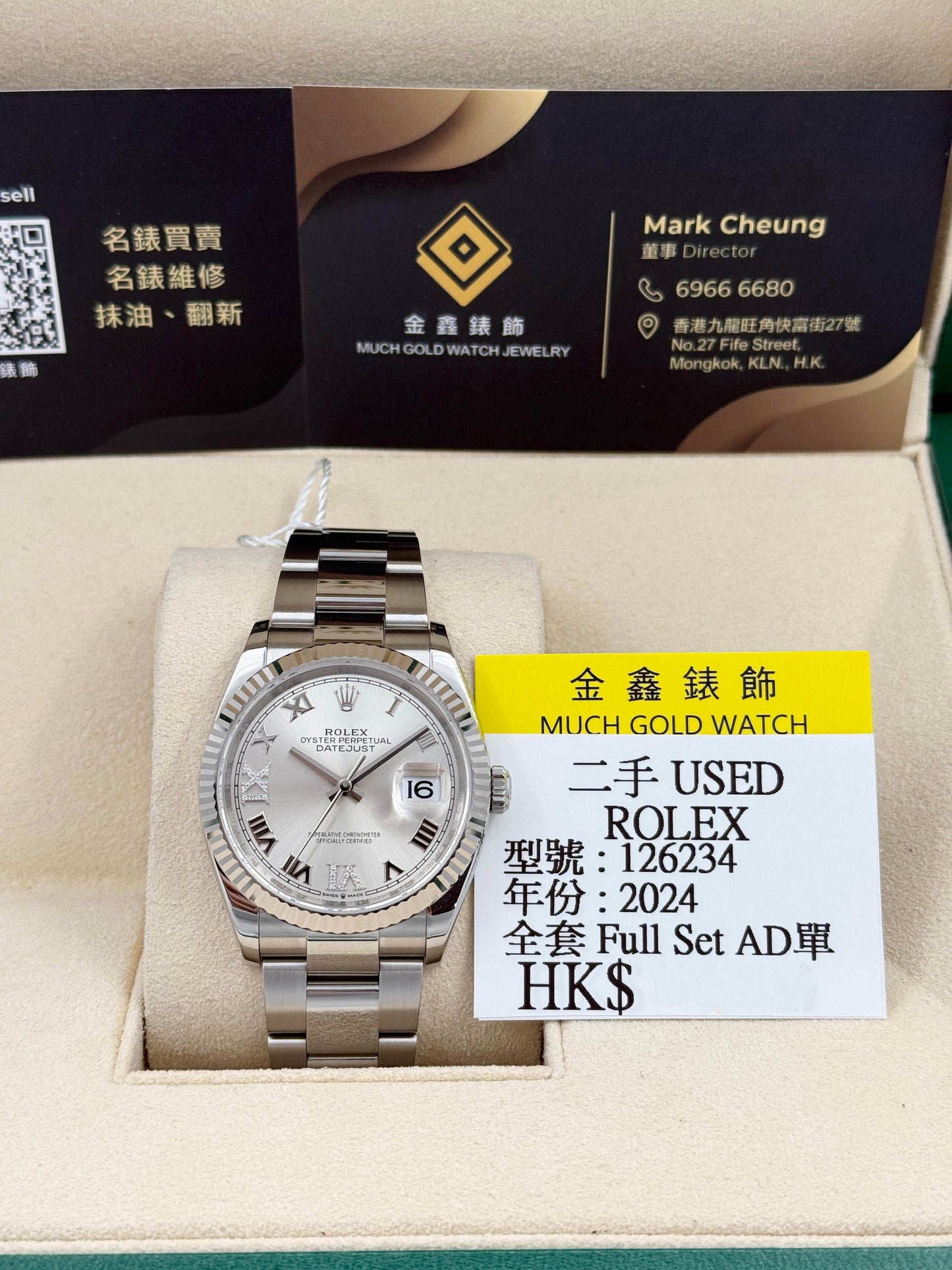 ROLEX 勞力士 DATEJUST 126234 銀面 2024年