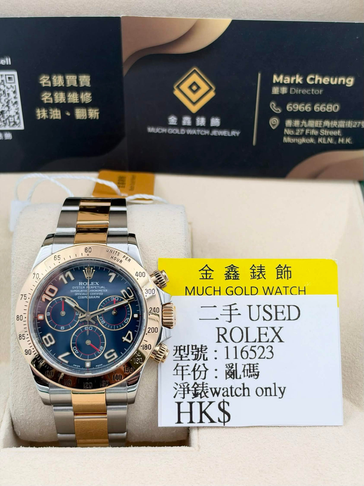 USED 二手 ROLEX 勞力士 DAYTONA 116523 藍色面 亂碼 淨錶