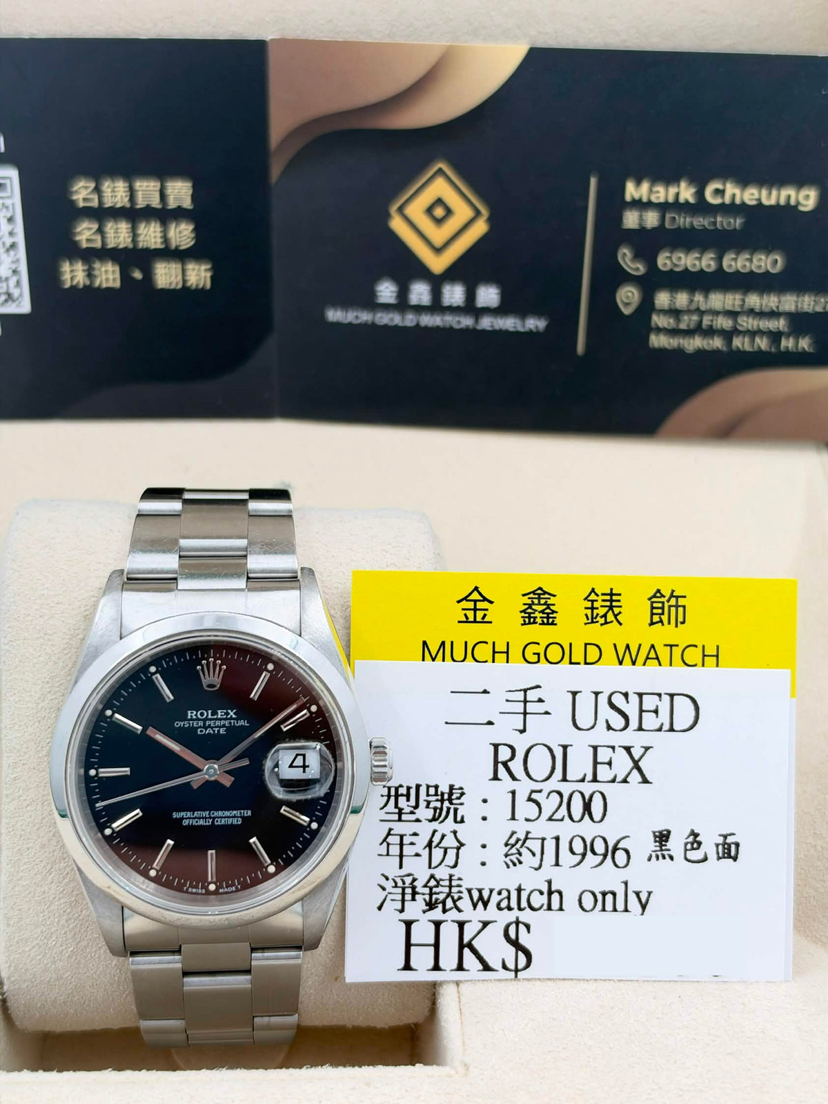 USED 二手 ROLEX 勞力士 DATE 15200 黑色面 淨錶