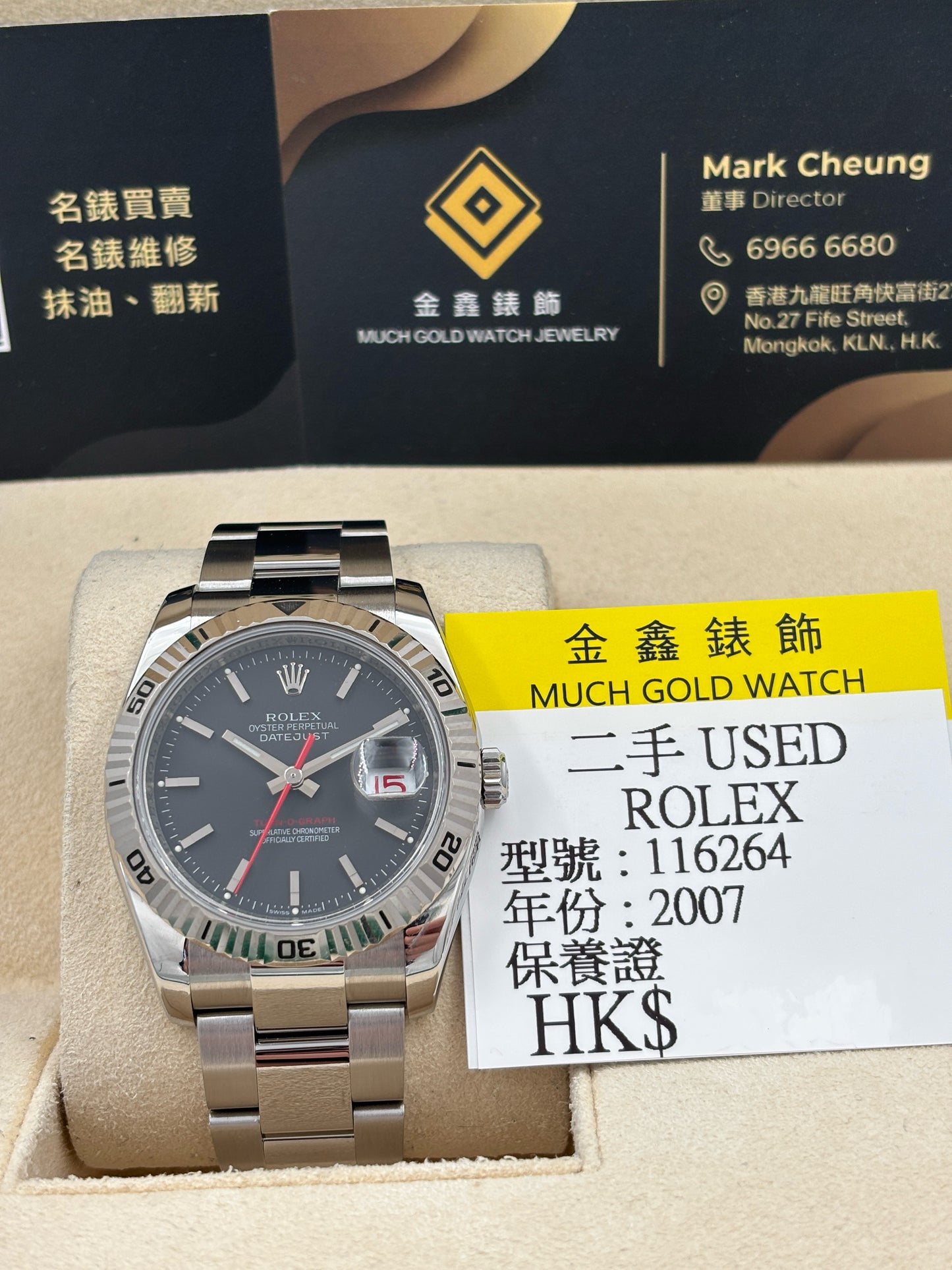 [SOLD OUT]二手 USED  ROLEX 勞力士 DATEJUST 116264 黑色 2007年1月