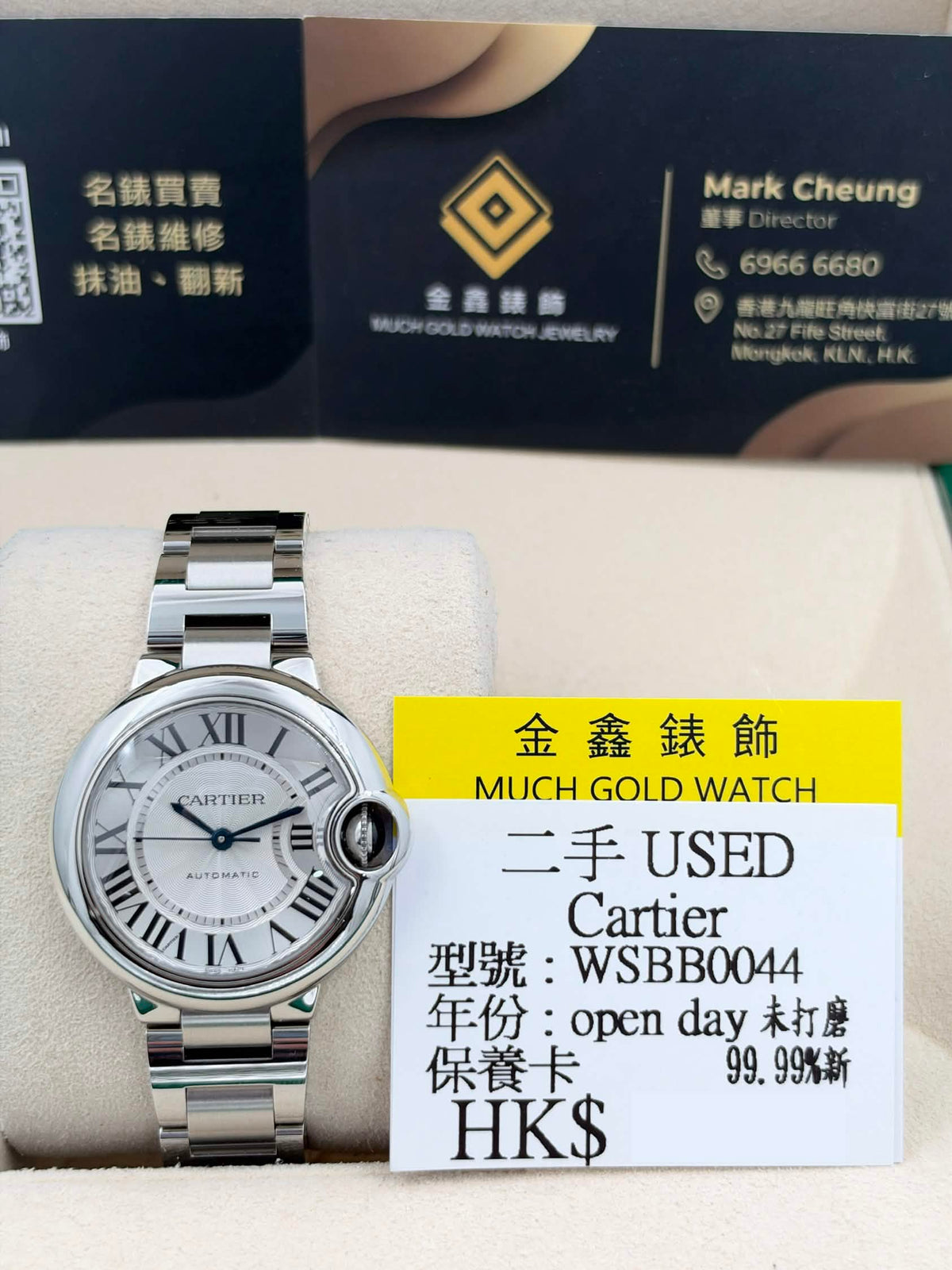 USED 二手 CARTIER 卡地亞 BALLON BLEU ( open day ) 99.99%新 未打磨