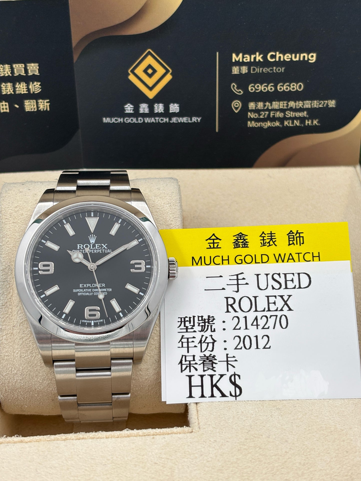 [SOLD OUT]二手 USED  ROLEX 勞力士 EXPLOEER 214270 黑色 2012年11月&nbsp; 淨錶 WATCH ONLY