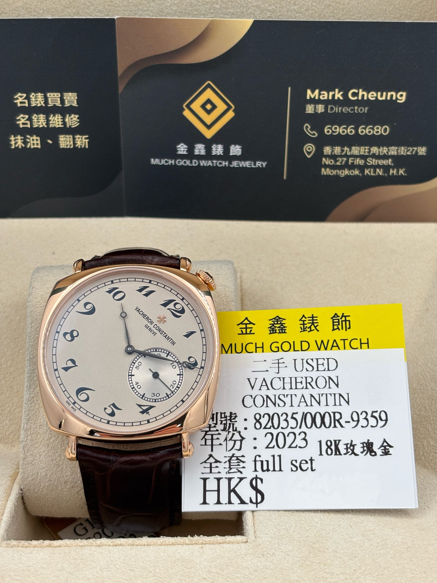 二手 USED  VACHERON CONSTANTIN HISTORIQUES AMERICAN 1921 82035/00R-9359 灰色 2023年8月 18k玫瑰金 全套 FULL SET