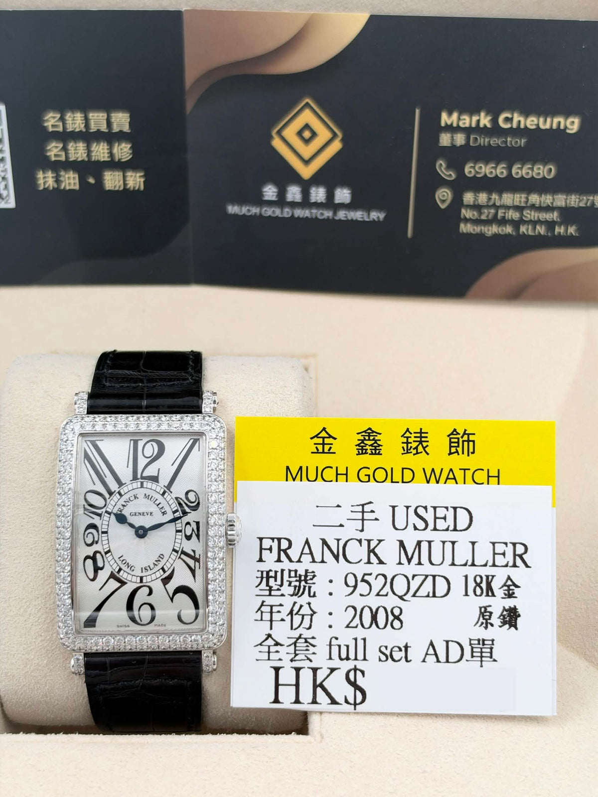USED 二手 FRANCK MULLER 法穆蘭 LONG ISLAND 952QZD 18K白金 原鑽 2008年8月 全套 FULL SET