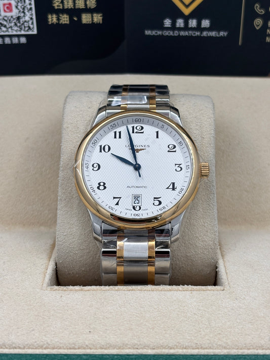 全新 NEW  LONGINES 浪琴 MASTER COLLECTION L2.628.5.78.7 白色 2025年11月 全套 FULL SET AD 單